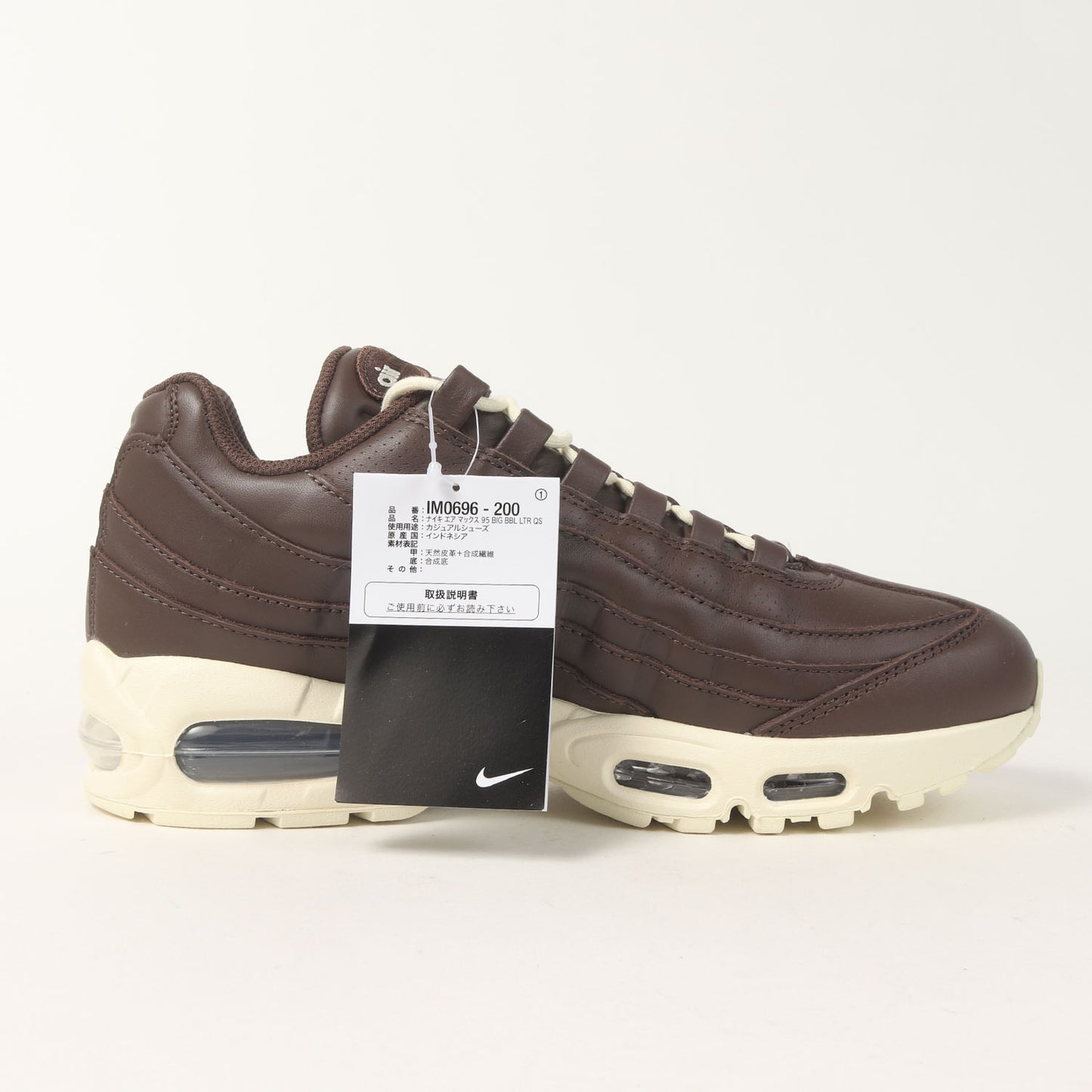 AIR MAX 95 BIG BUBBLE BROWN LEATHER (IM0696-200)