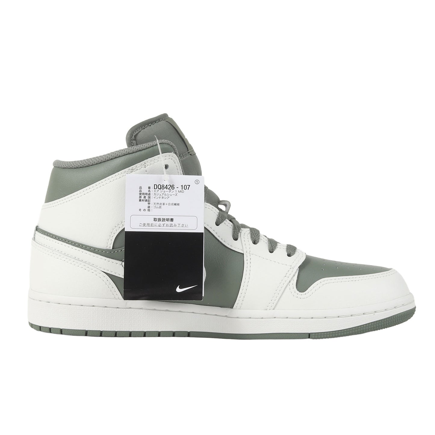 AIR JORDAN 1 MID (DQ8426-107)