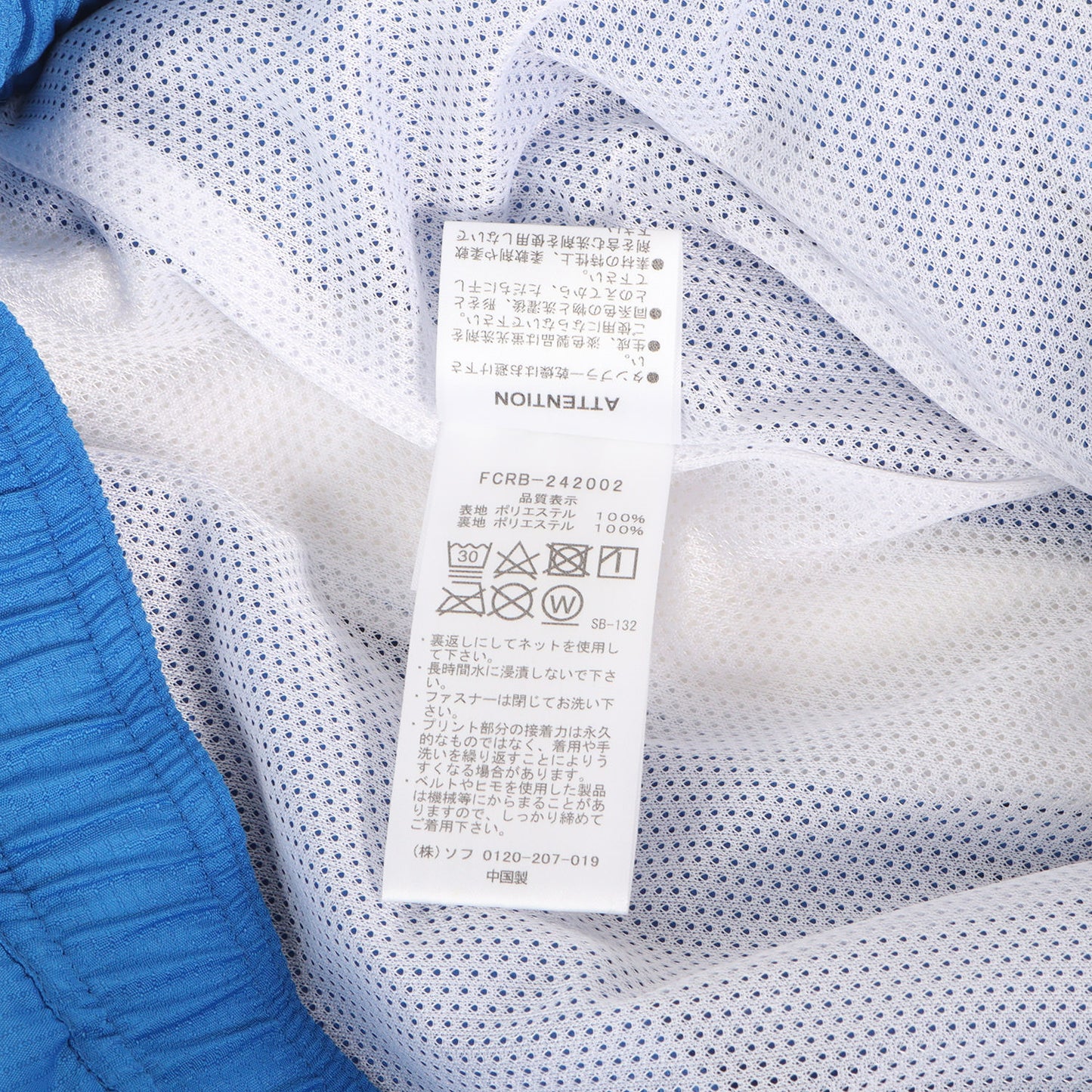24AW ×PlayStation ウォームアップ パンツ(WARM UP PANTS)
