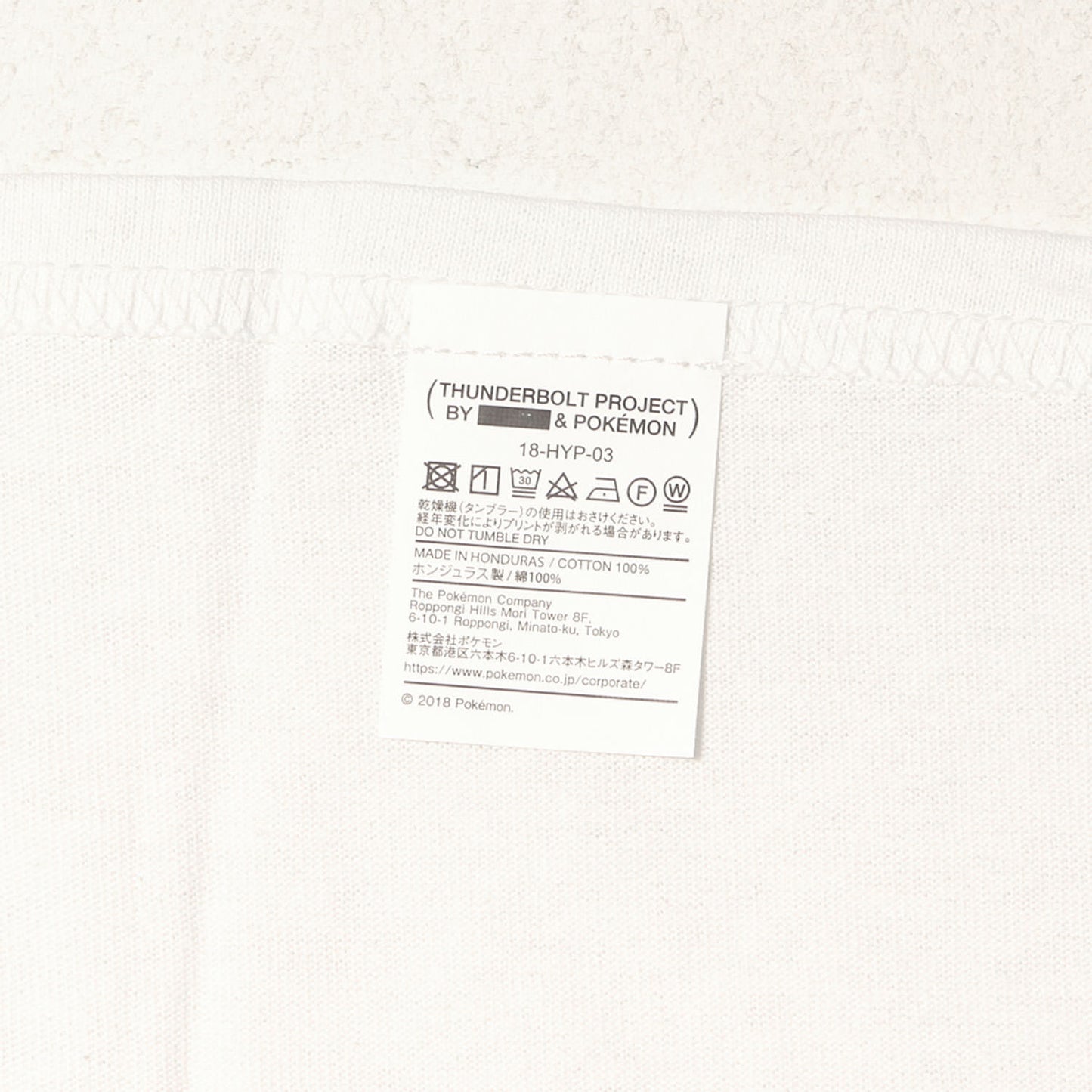 ×ポケットモンスター / ポケモン THUNDERBOLT PROJECT プリント Tシャツ