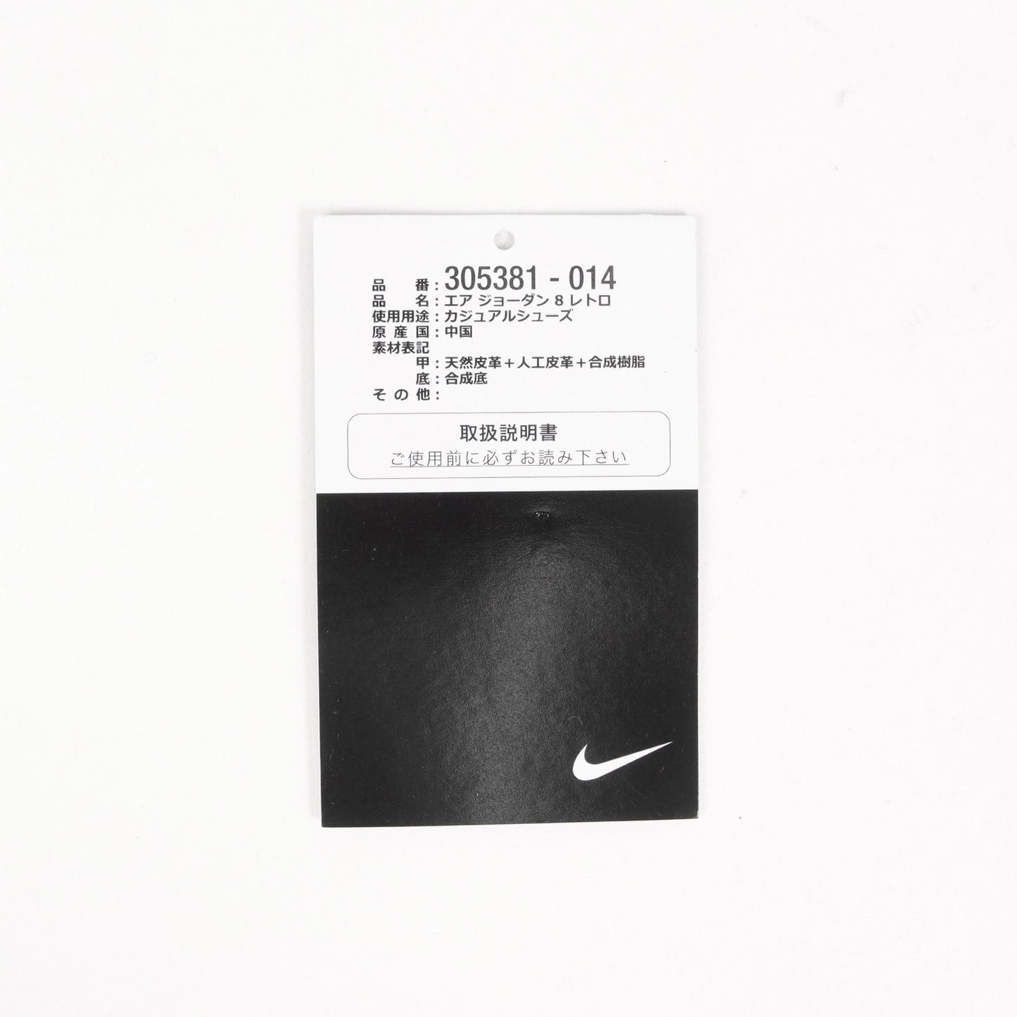 AIR JORDAN 8 RETRO COOL GREY (305381-014)