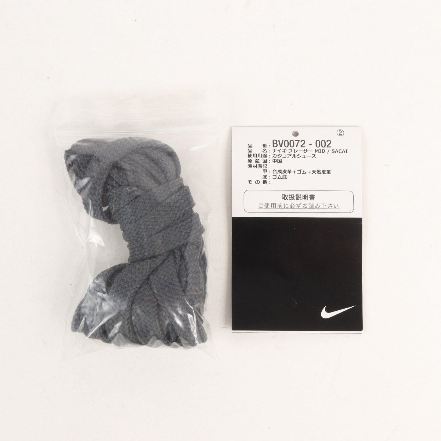 ×NIKE BLAZER MID / SACAI (BV0072-002)