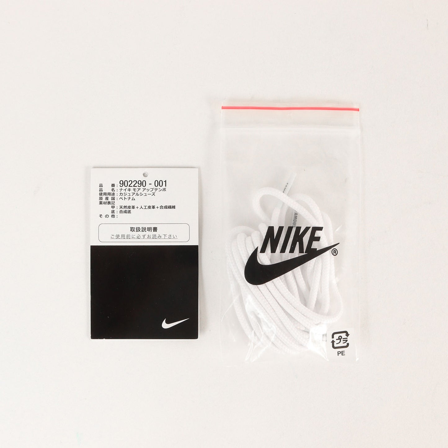×NIKE AIR MORE UPTEMPO (902290-001)