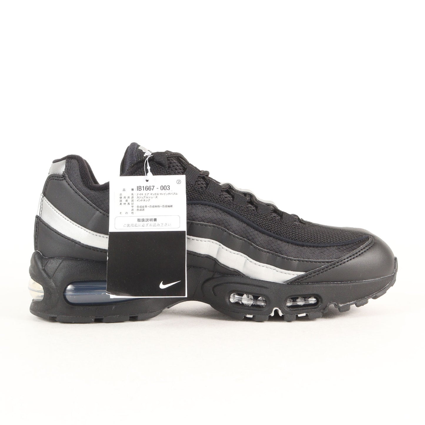 AIR MAX 95 BIG BUBBLE (IB1667-003)