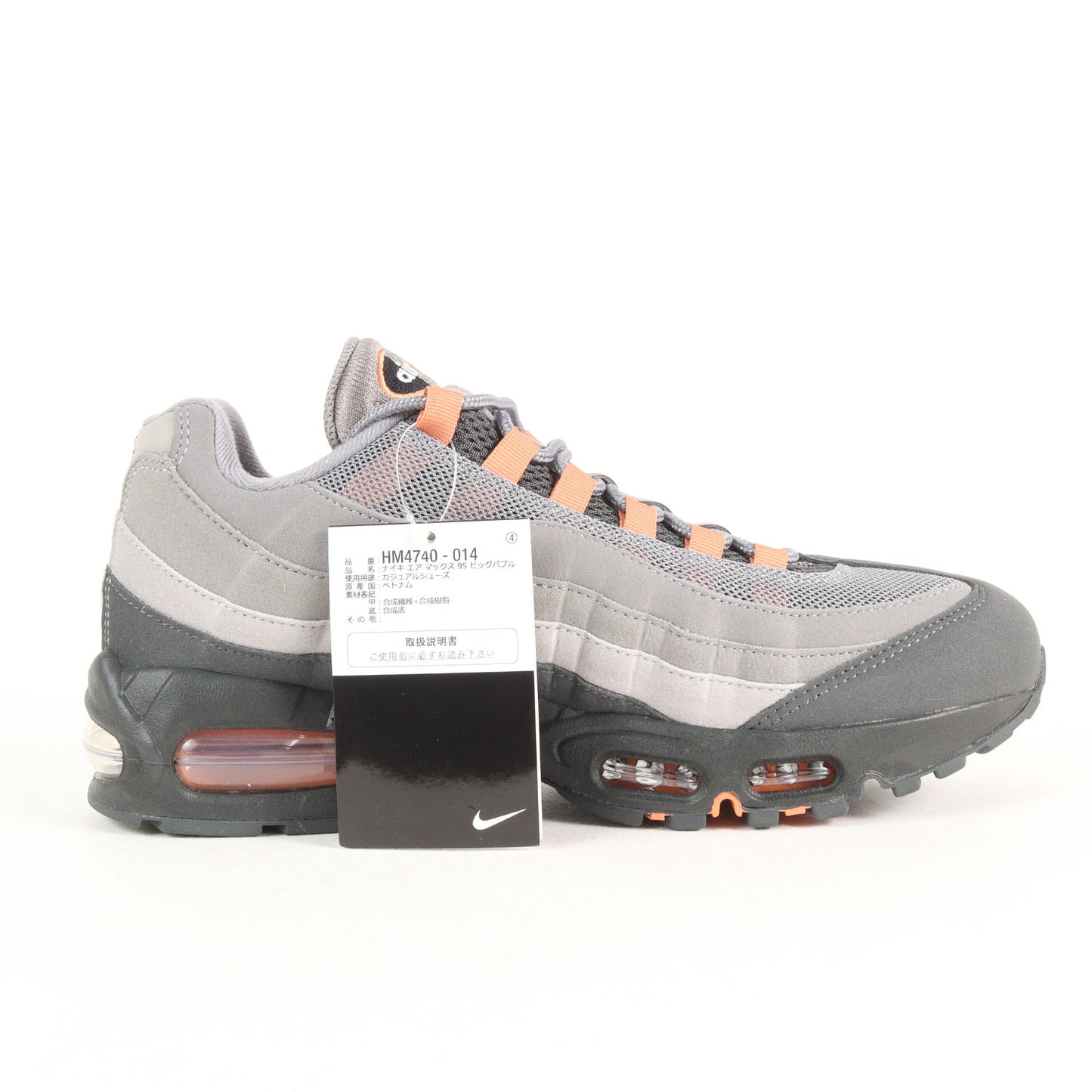 AIR MAX 95 BIG BUBBLE HOT CURRY (HM4740-014)