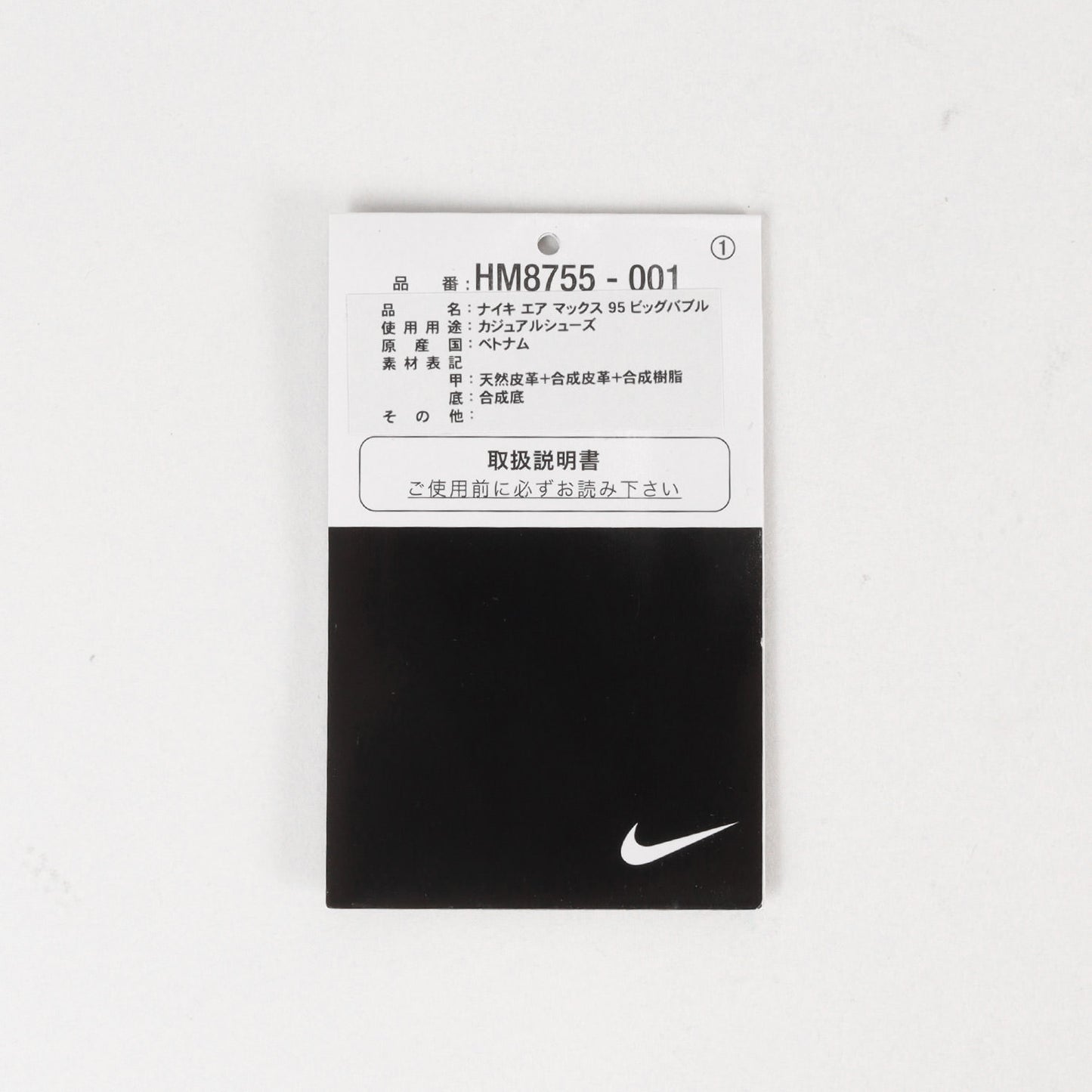 AIR MAX 95 BIG BUBBLE TRIPLE BLACK (HM8755-001)