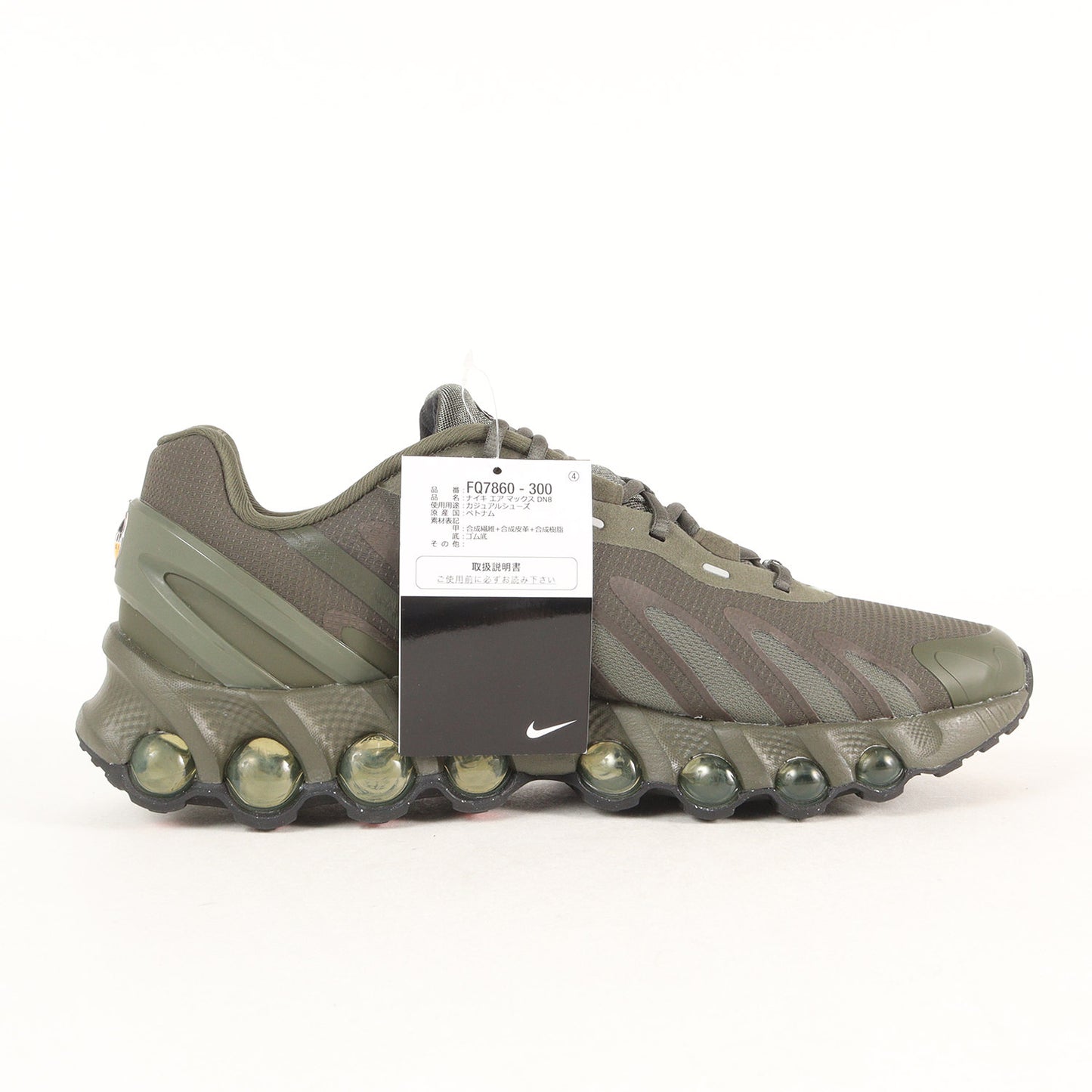 AIR MAX DN8 CARGO KHAKI (FQ7860-300)