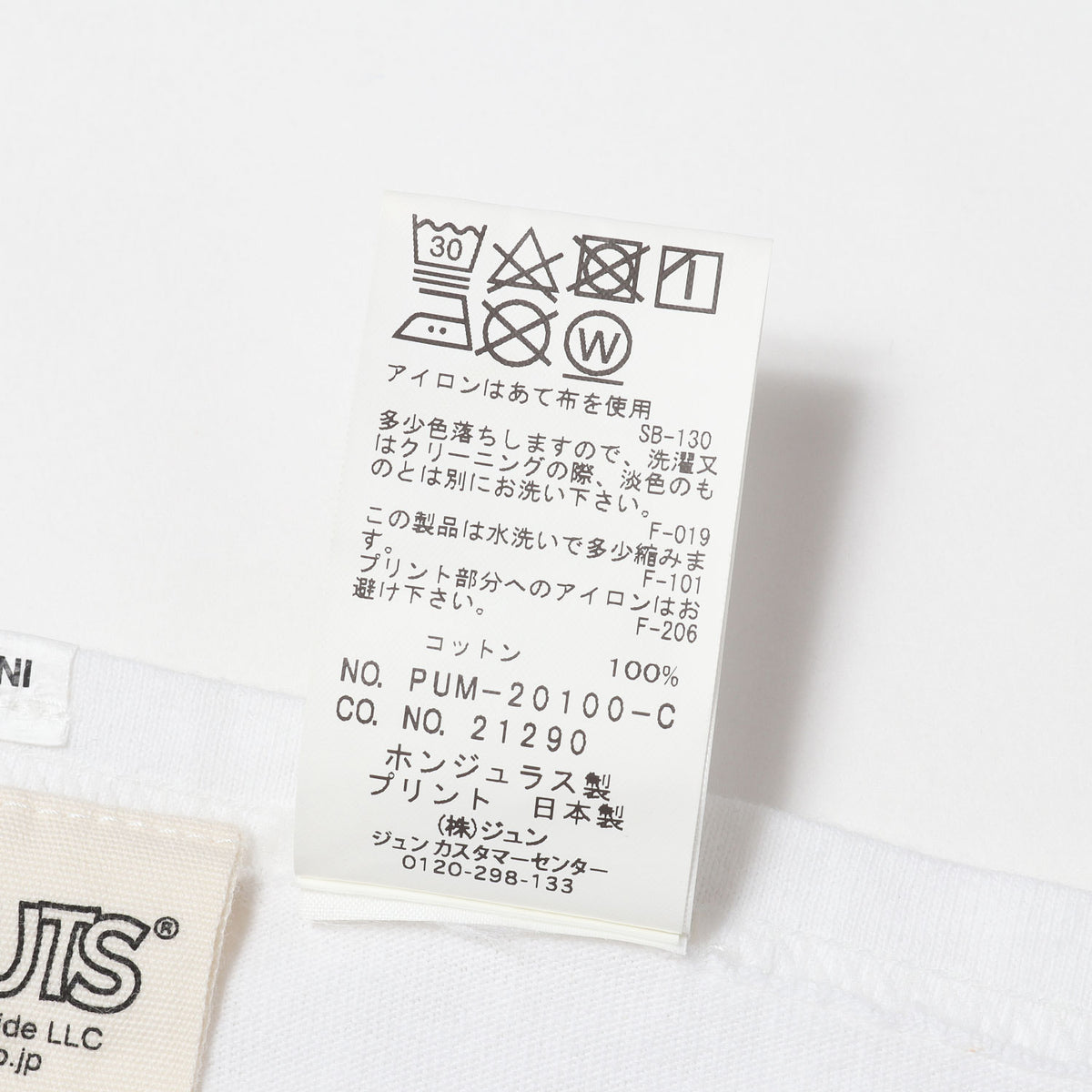 ×fragment design ×PEANUT スヌーピー ロングスリーブ Tシャツ