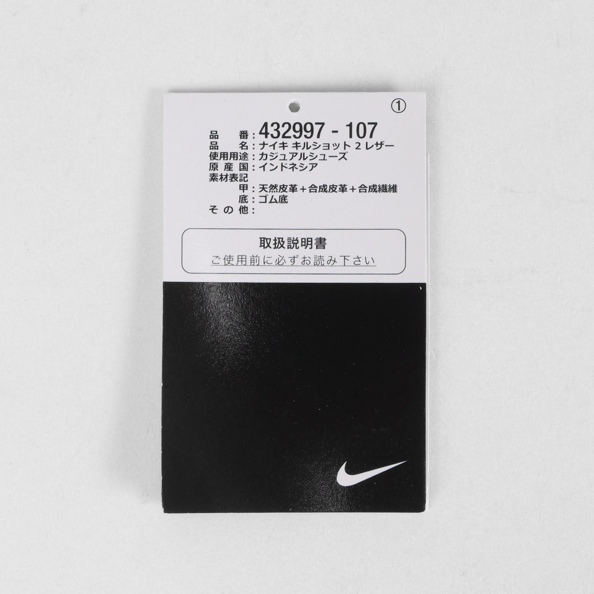 J.CREW別注 KILLSHOT 2 LEATHER (432997-107)