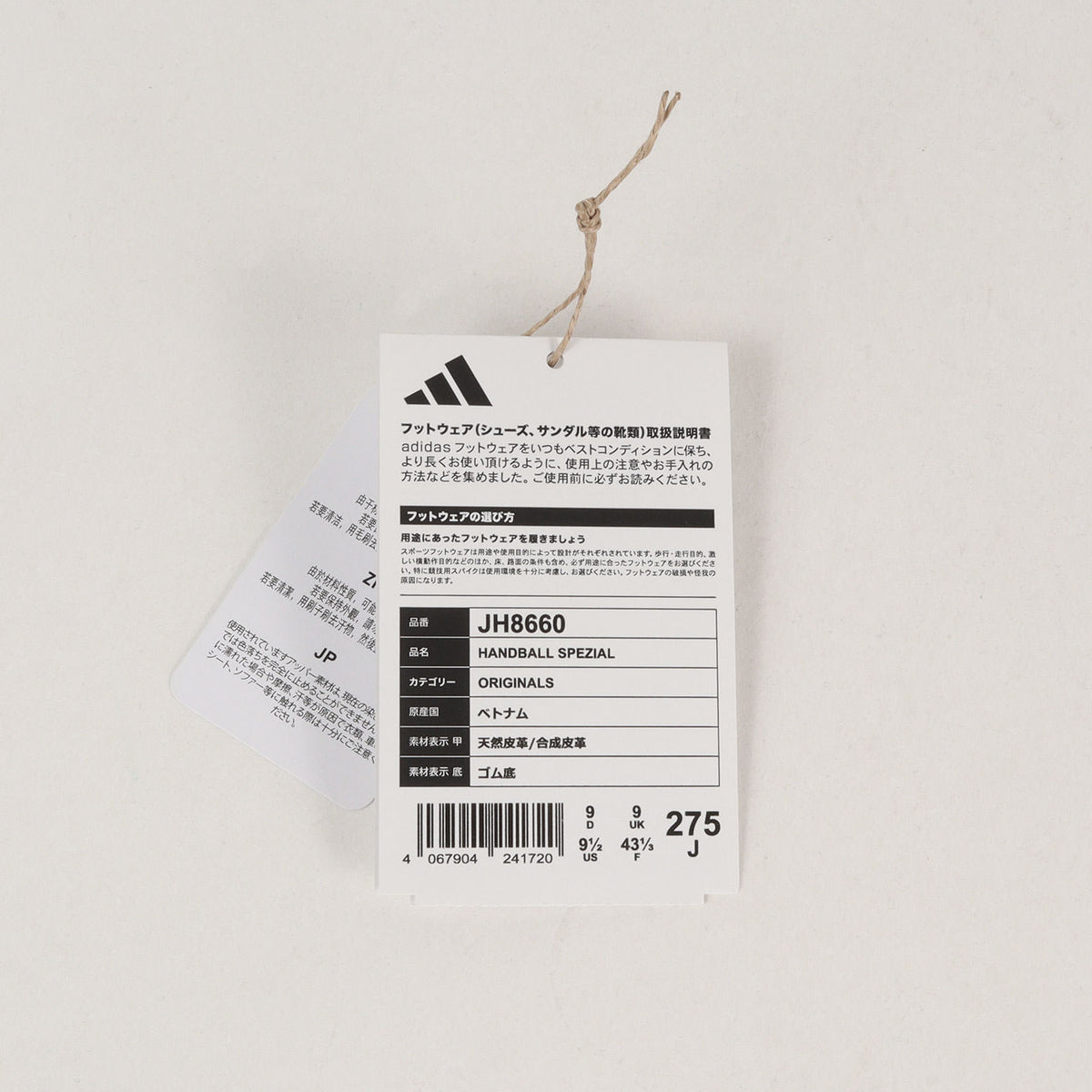 HANDBALL SPEZIAL (JH8660)