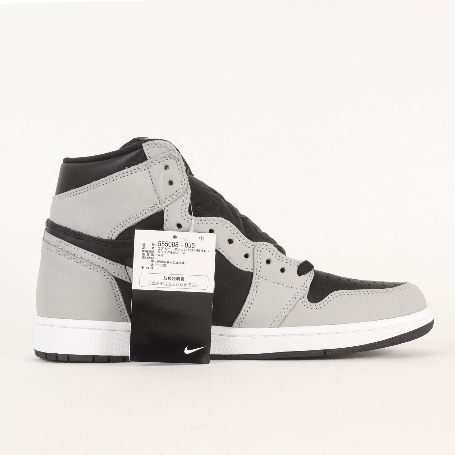 AIR JORDAN 1 RETRO HIGH OG SHADOW 2.0 (555088-035)
