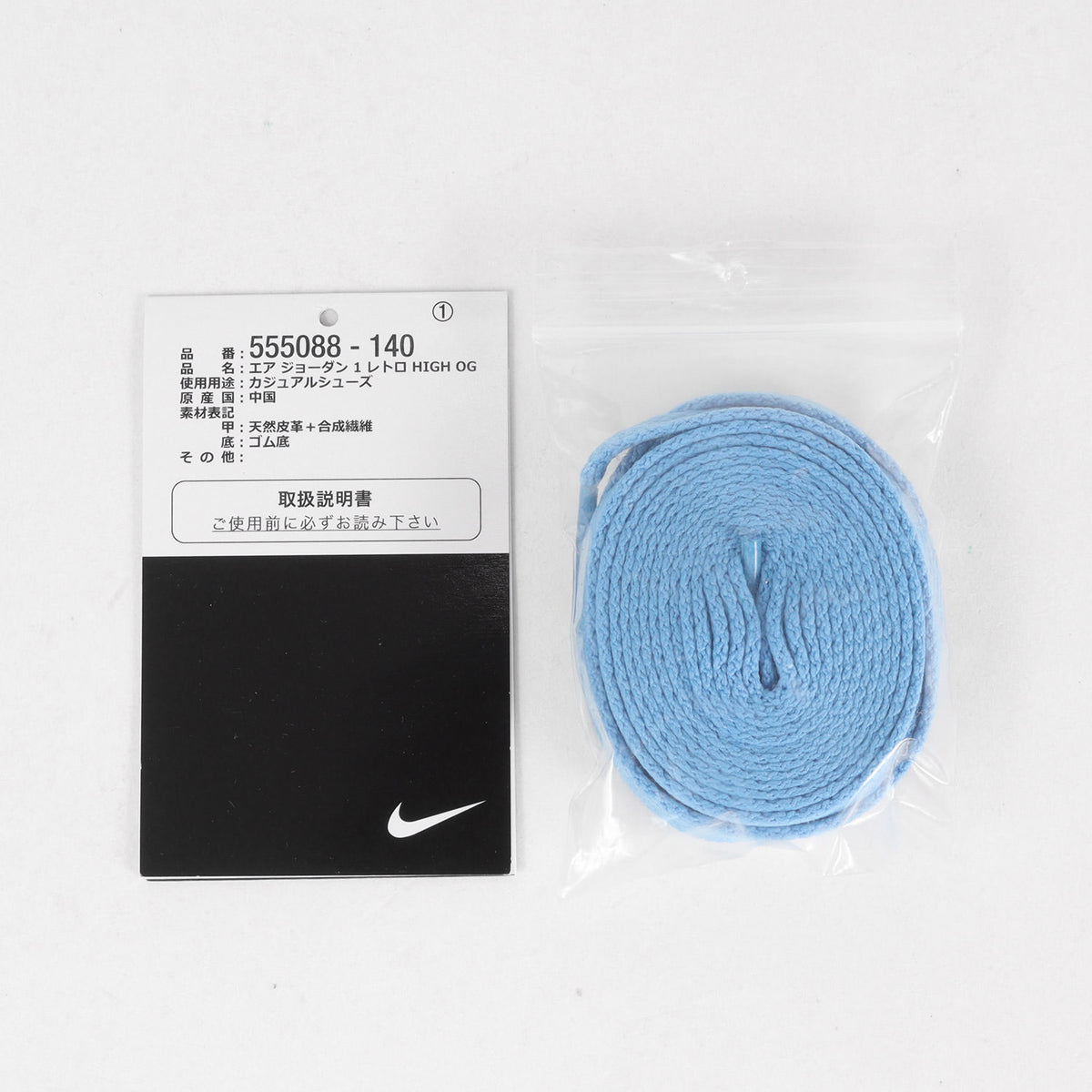AIR JORDAN 1 RETRO HIGH OG OBSIDIAN (555088-140)