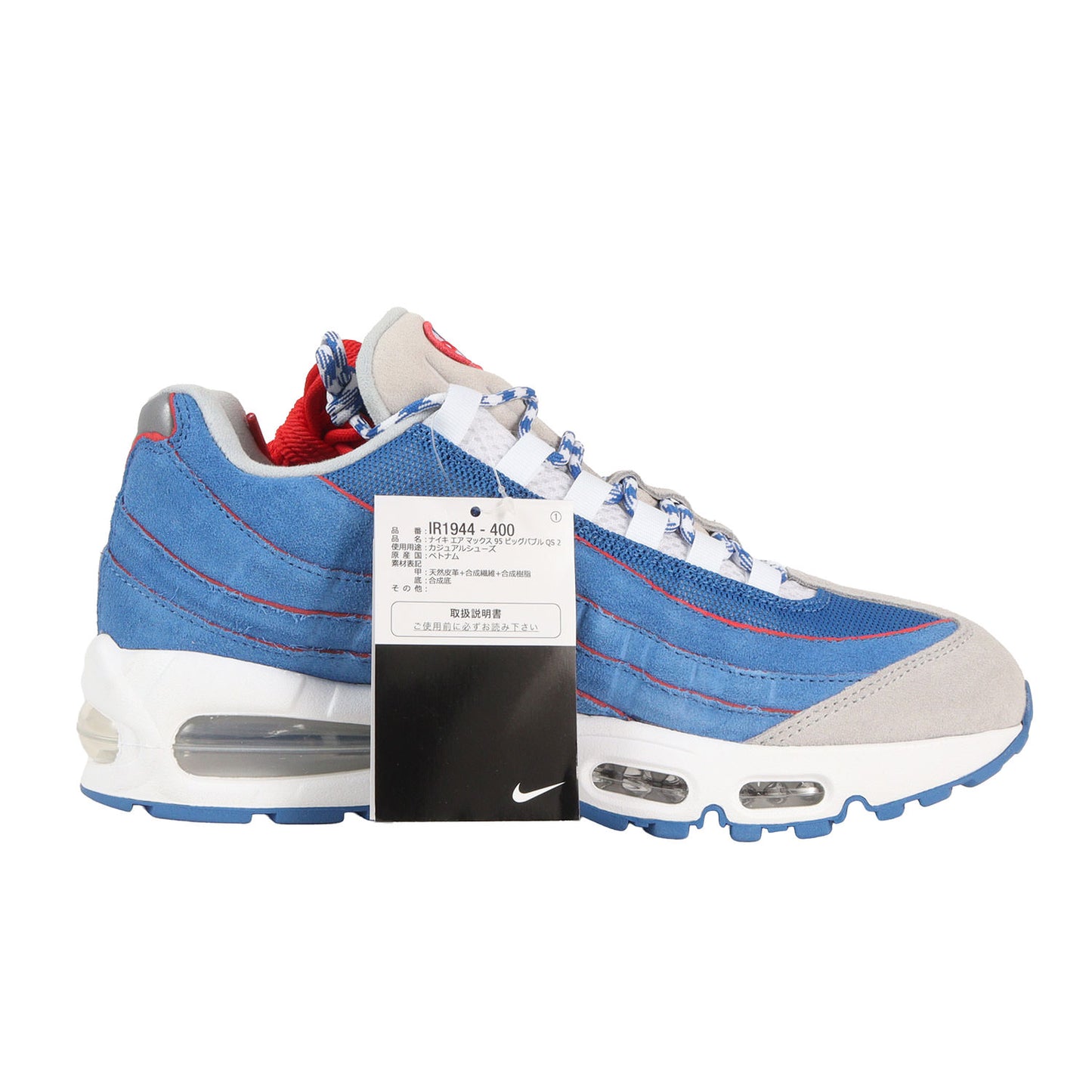 AIR MAX 95 BIG BUBBLE QS 2 ローソンカラー(IR1944-400)