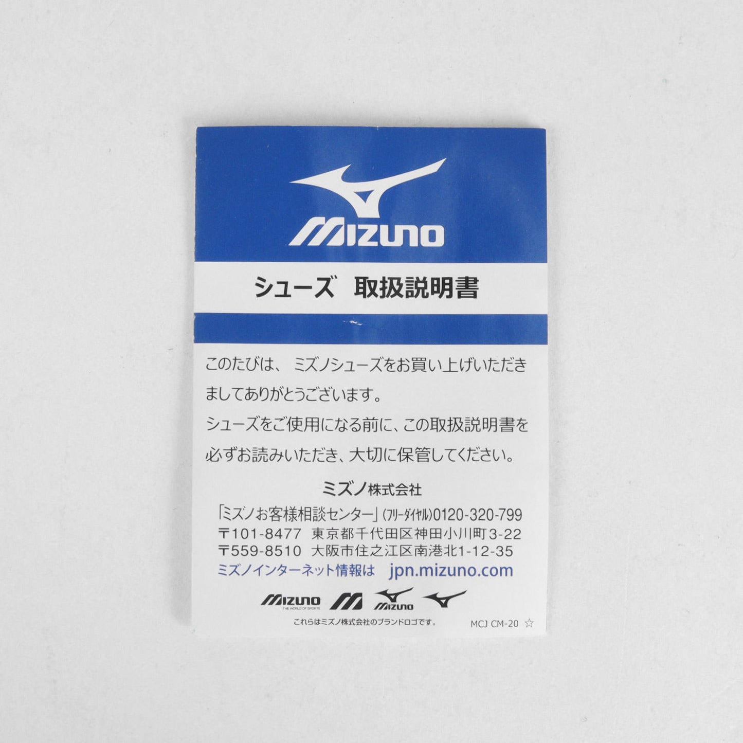 24AW 直営店限定カラー MIZUNO RB87 (D1GA235217)
