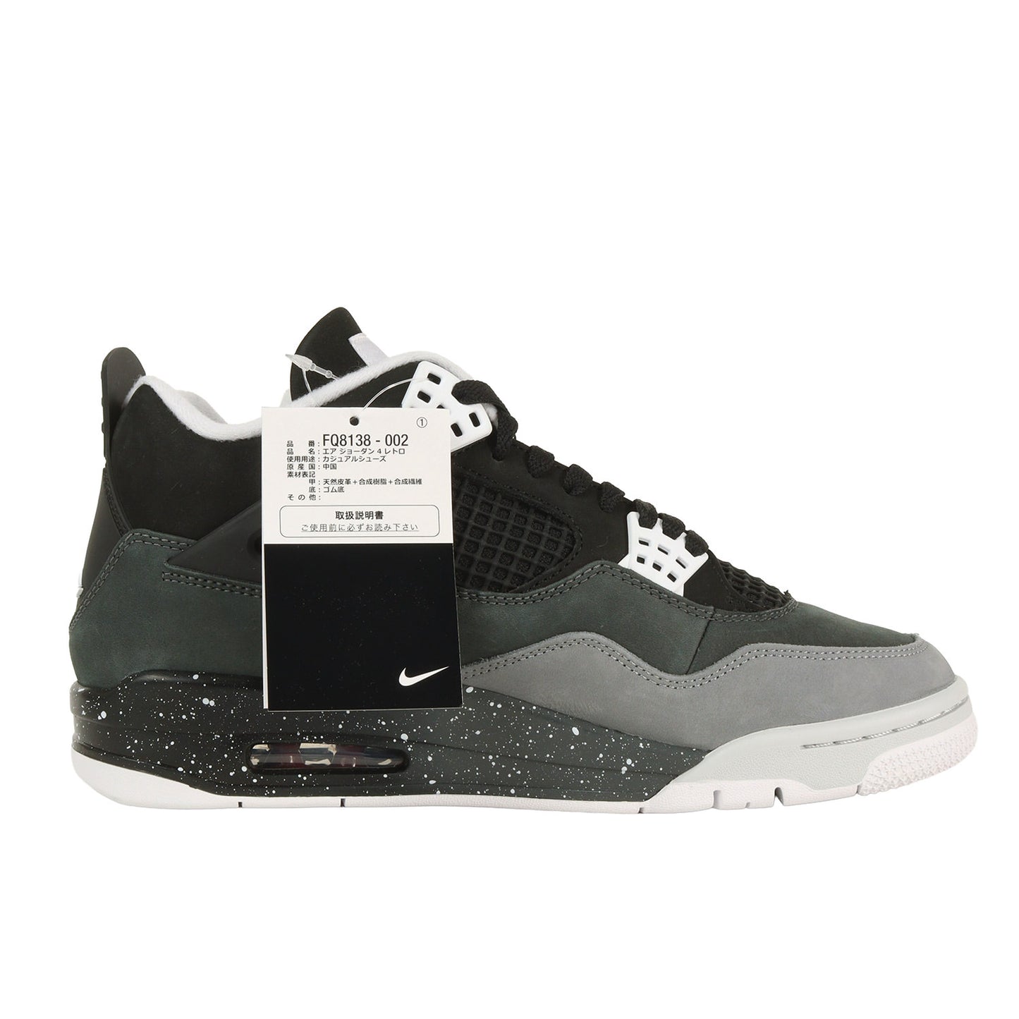 AIR JORDAN 4 RETRO FEAR (FQ8138-002)