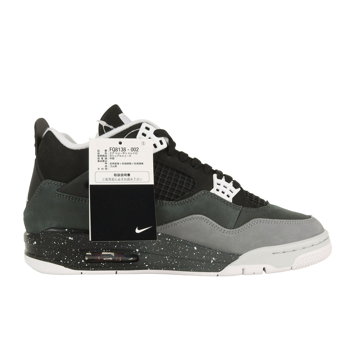 AIR JORDAN 4 RETRO FEAR (FQ8138-002)