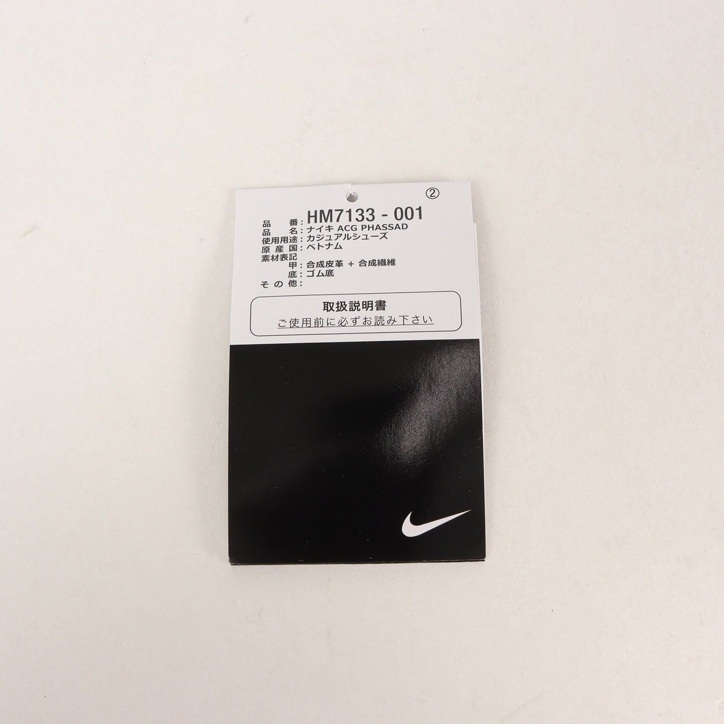 ACG PHASSAD (HM7133-001)