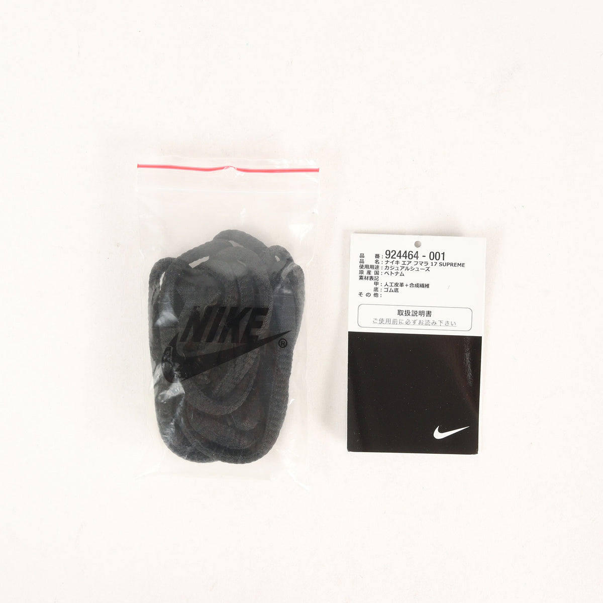 ×NIKE AIR HUMARA 17 / SUPREME (924464-001)