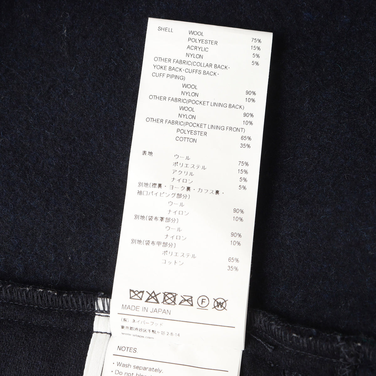 25AW ブラックウォッチ メルトンウール シャツジャケット(WCPO / JACKET / WOPL. MELTON. TEXTILE)