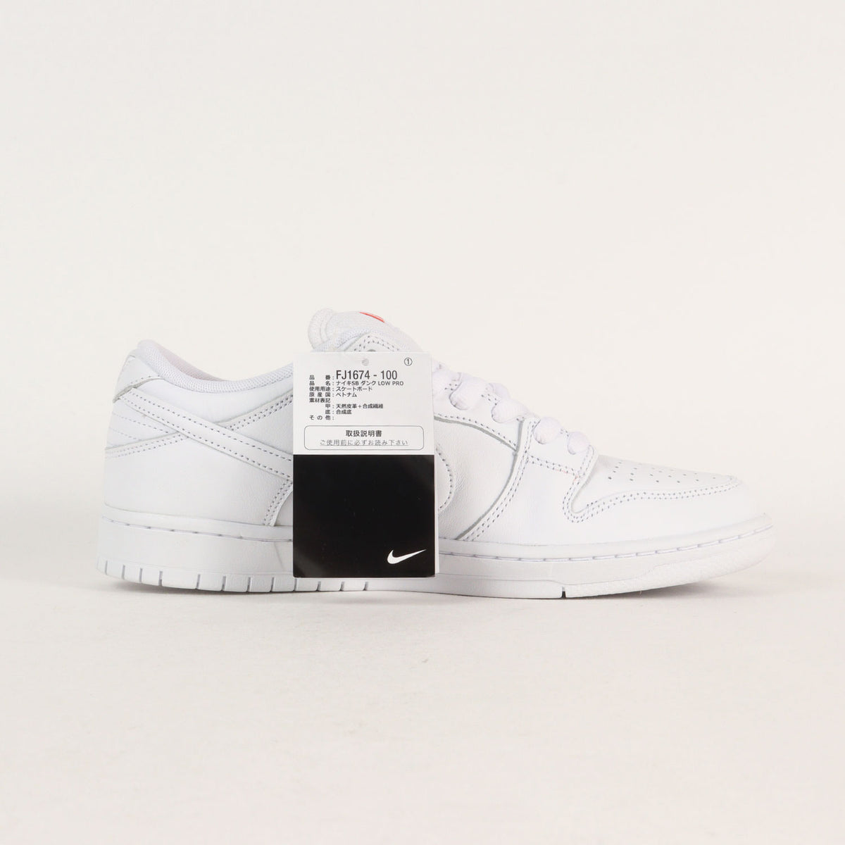 SB DUNK LOW PRO ISO ORANGE LABEL TRIPLE WHITE (FJ1674-100)