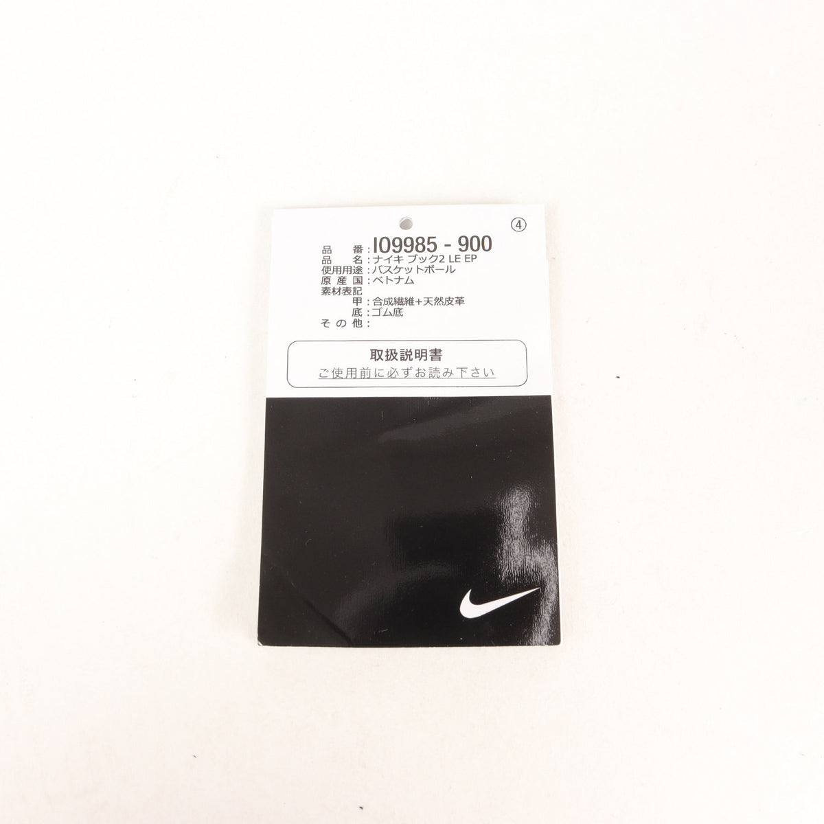 V.A.限定 ×fragment design BOOK 2 LE SP (IO9985-900)