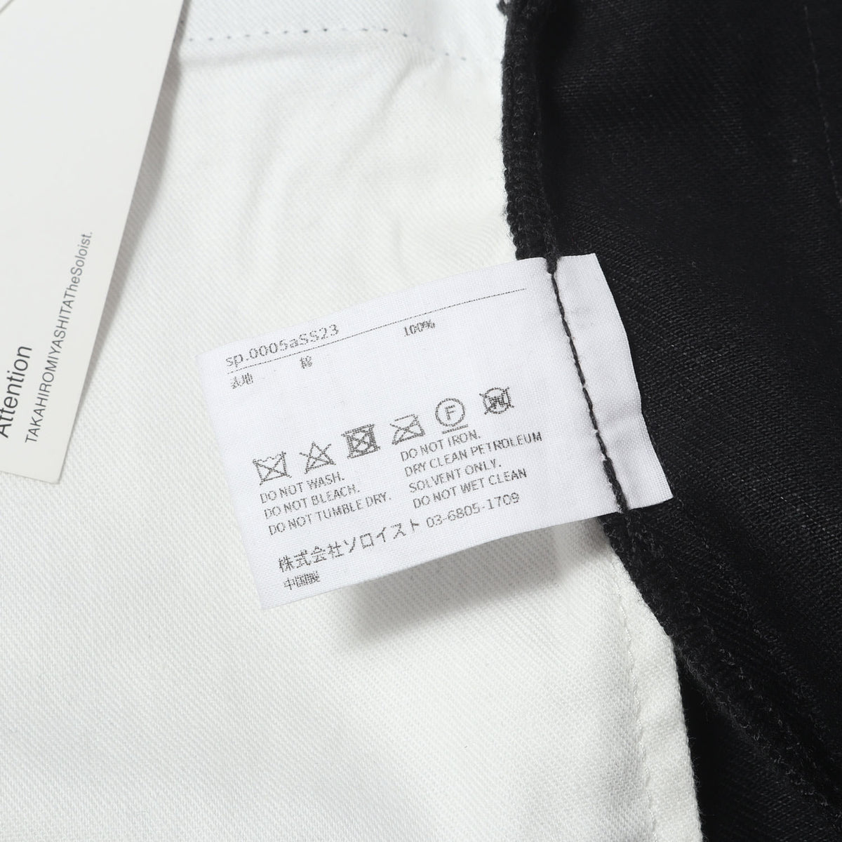 23SS グラフィックプリント ジップデザイン デニムパンツ