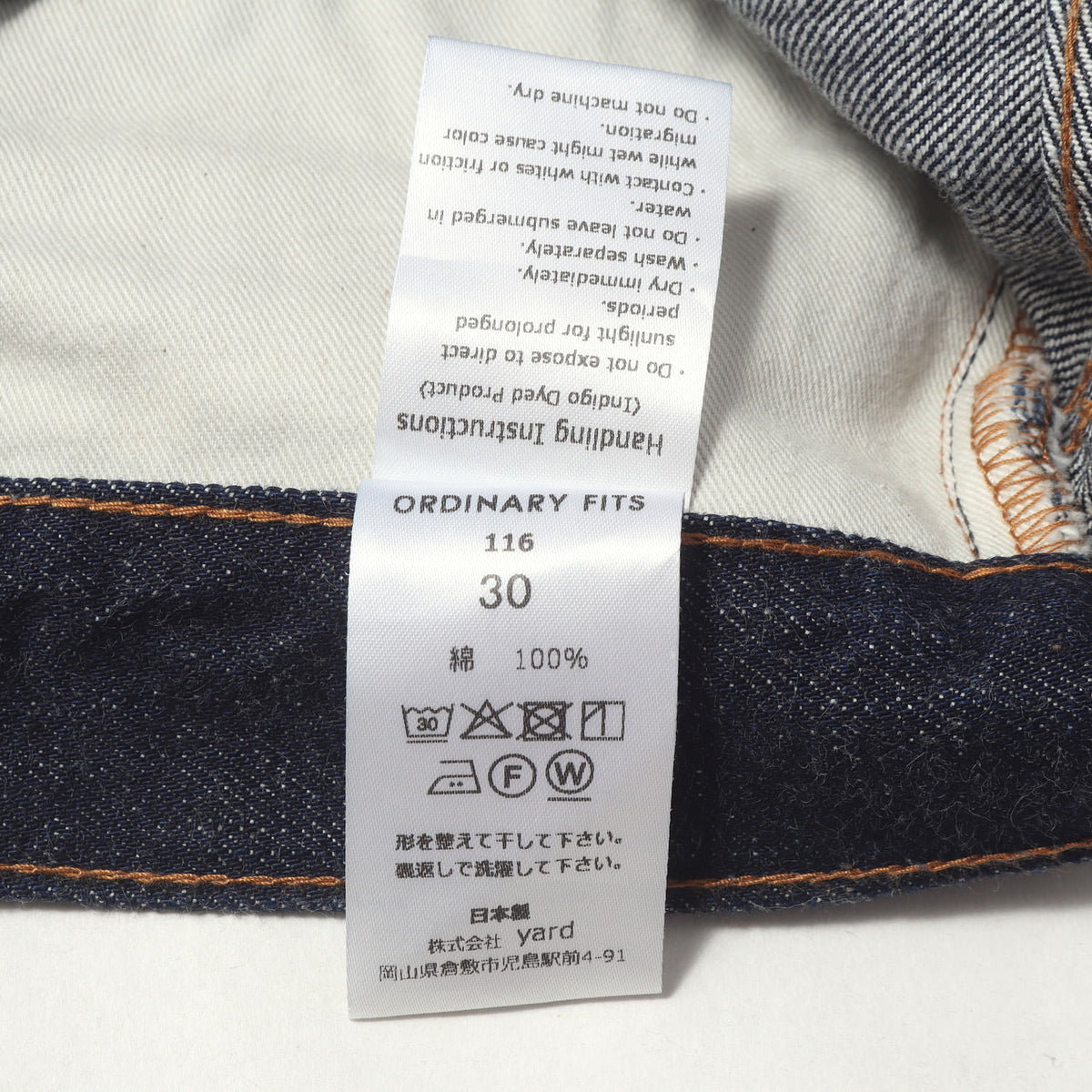 5ポケット セルビッチ デニムパンツ(116 TYPE STANDARD / ONE WASH)