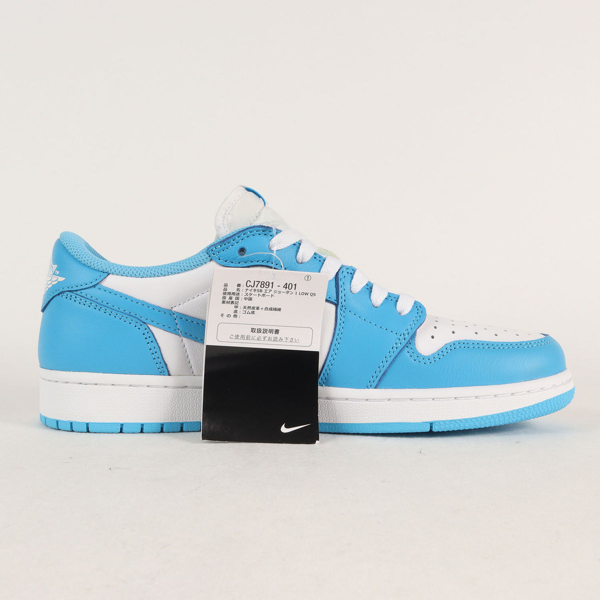 AIR JORDAN 1 LOW SB QS UNC (CJ7891-401)