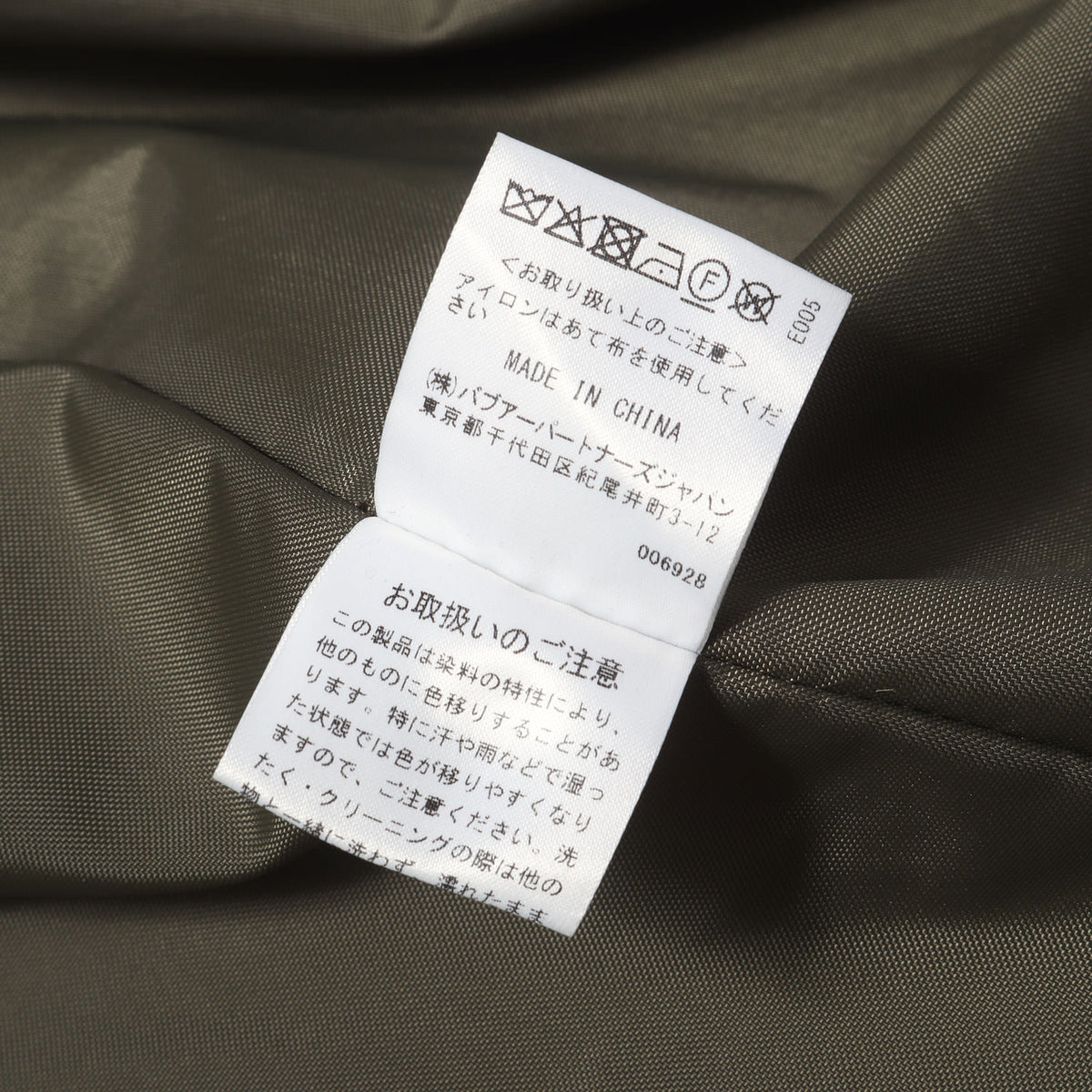 25AW FREAK'S STORE別注 ピーチスキン ノンワックス スノードン コート (SNOWDON COAT)