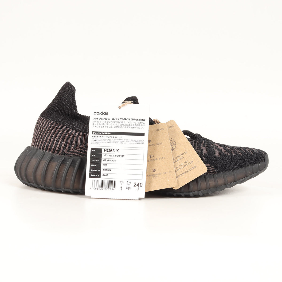22SS YEEZY BOOST 350 V2 CMPCT SLATE CARBON (HQ6319)