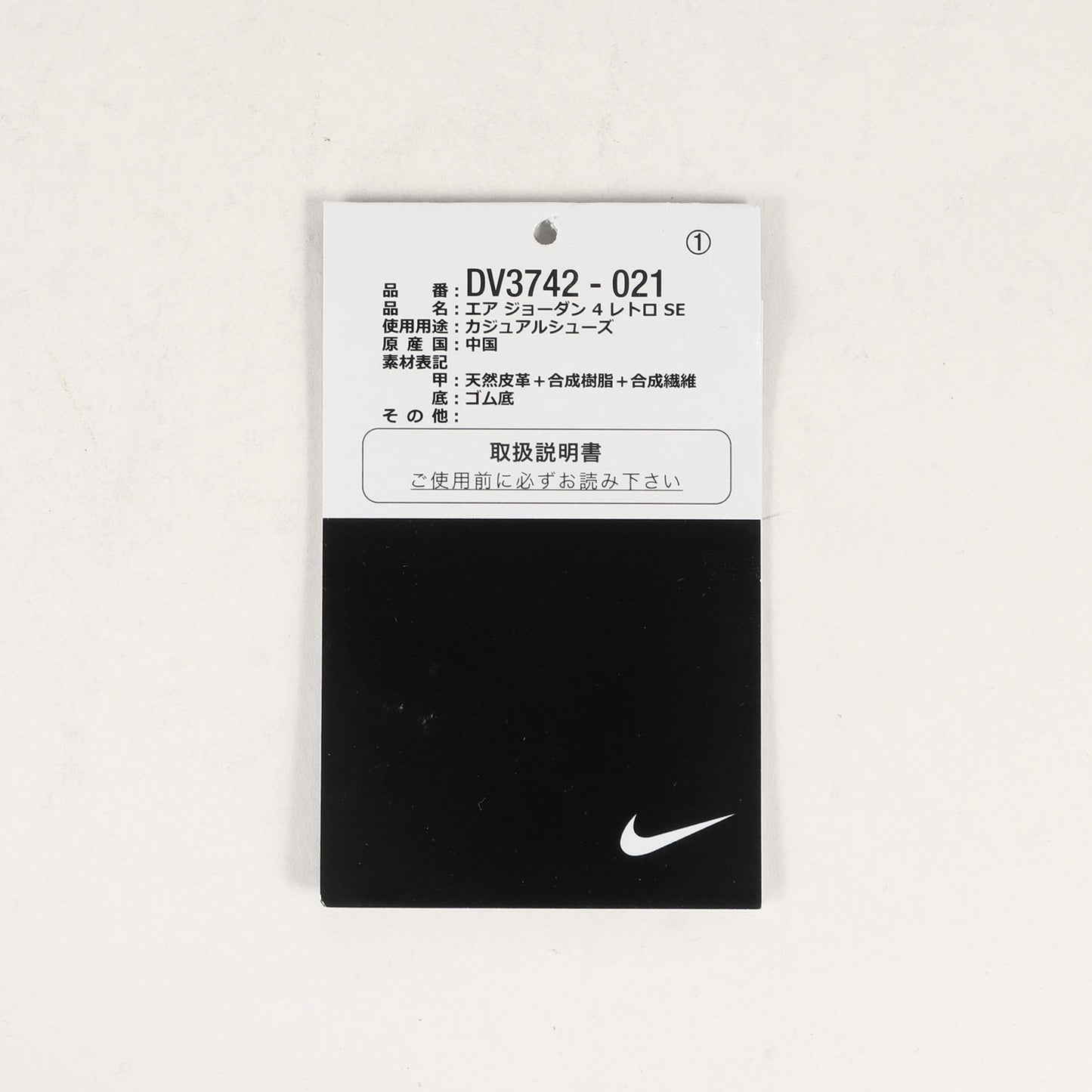 AIR JORDAN 4 RETRO SE CRAFT (DV3742-021)