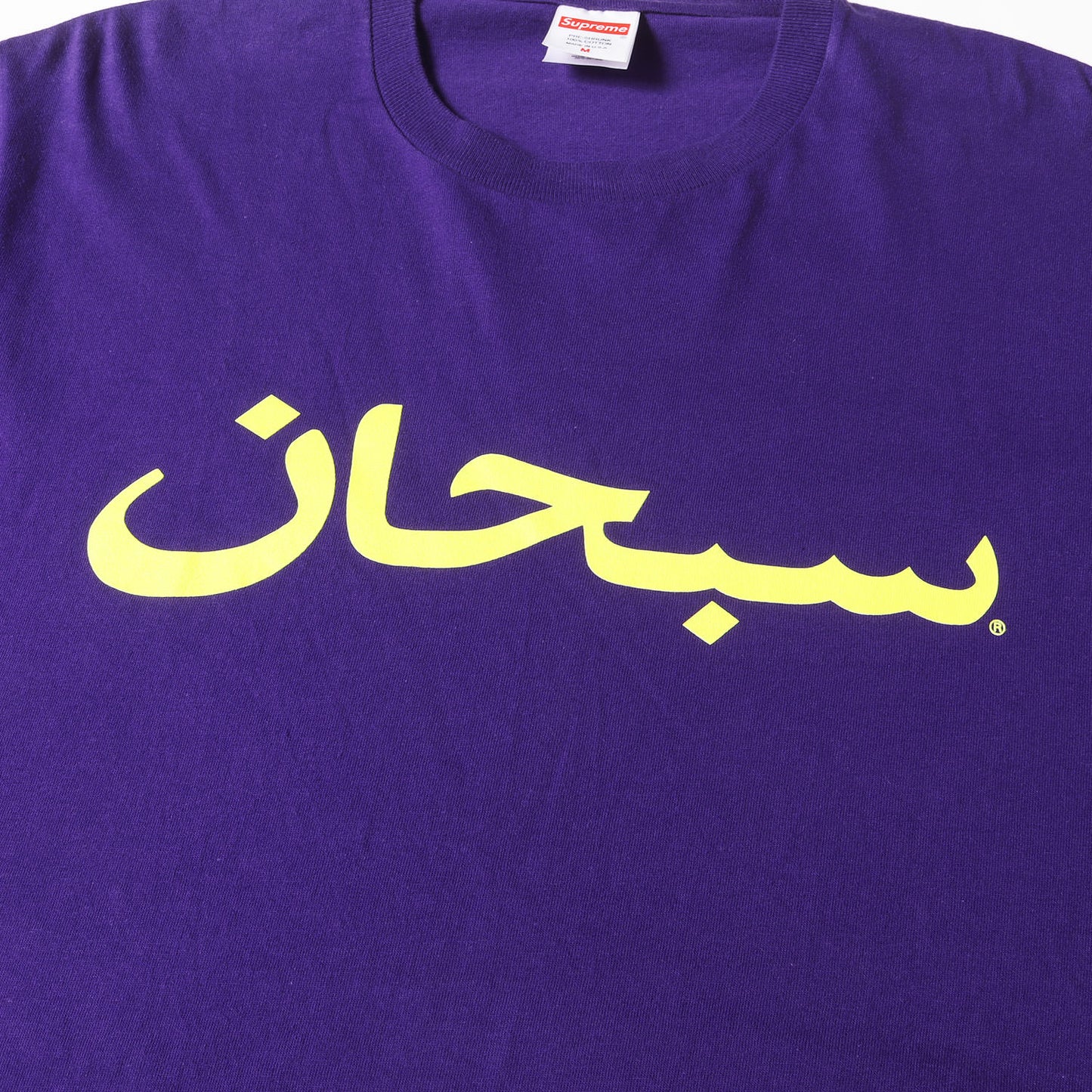 23SS アラビックロゴ クルーネック Tシャツ(Arabic Logo Tee)