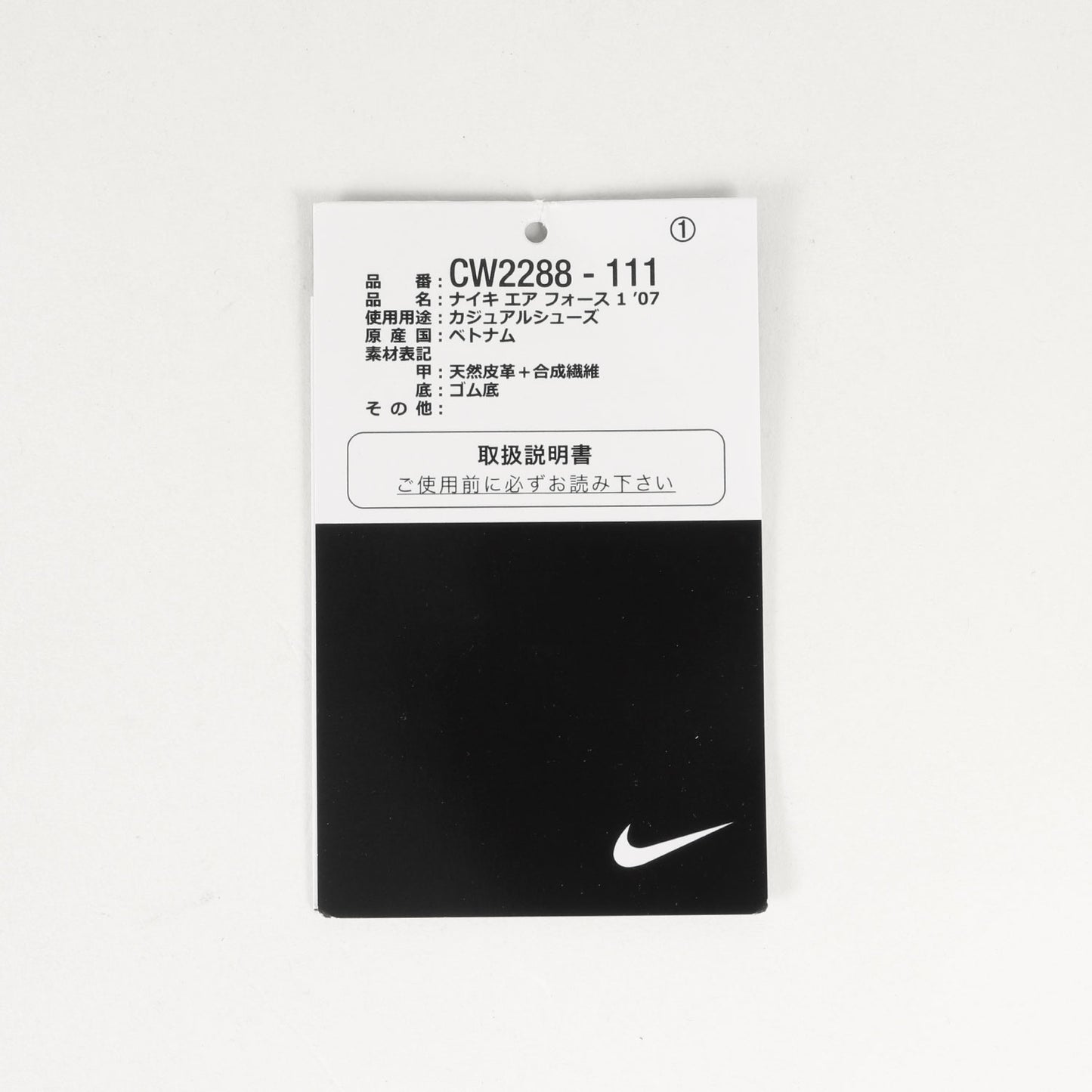AIR FORCE 1 07 (2024年製 / CW2288-111)