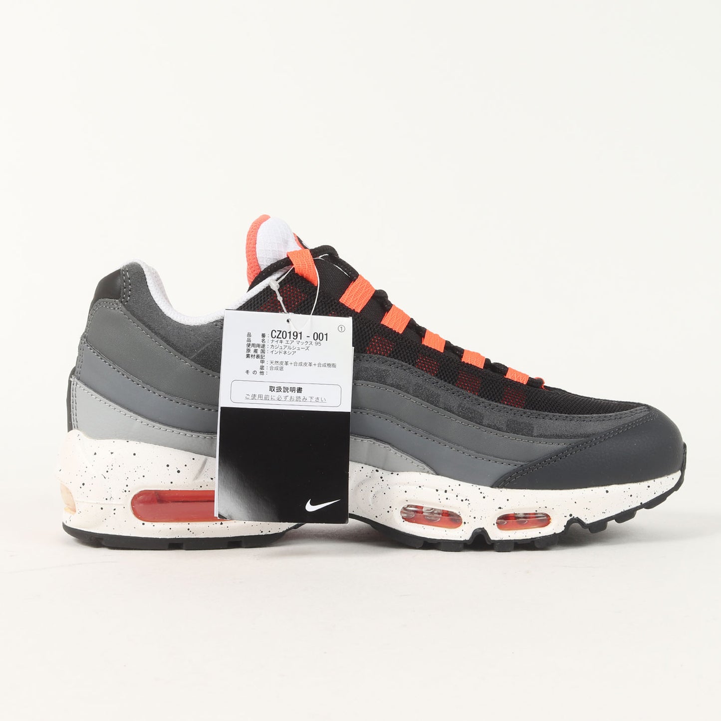 AIR MAX 95 (CZ0191-001)