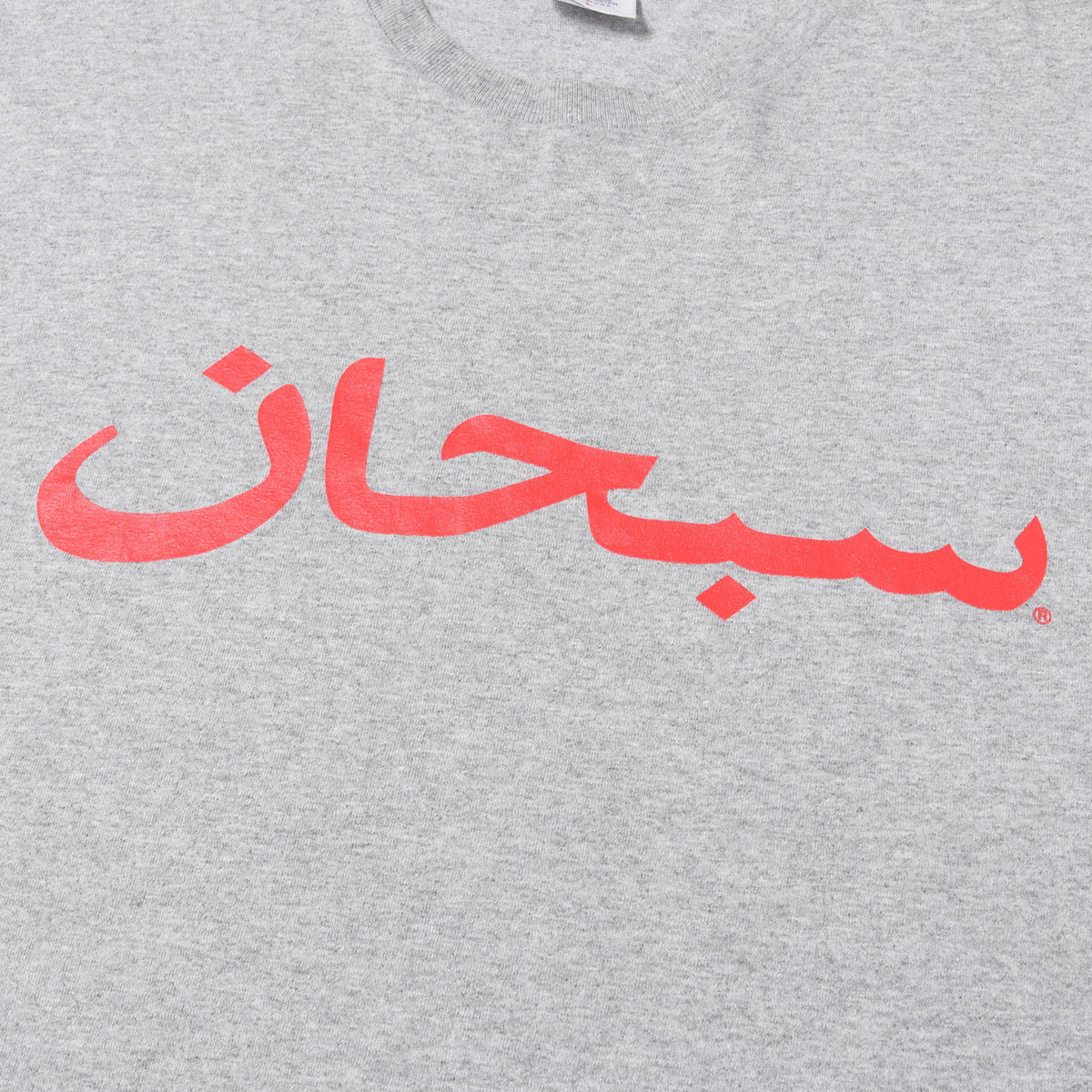 23SS アラビックロゴ クルーネック Tシャツ(Arabic Logo Tee)
