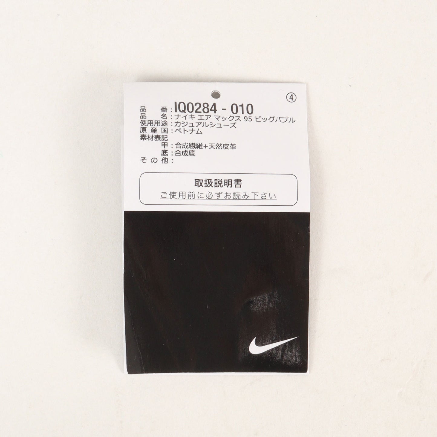 AIR MAX 95 BIG BUBBLE PARIS (IQ0284-010)