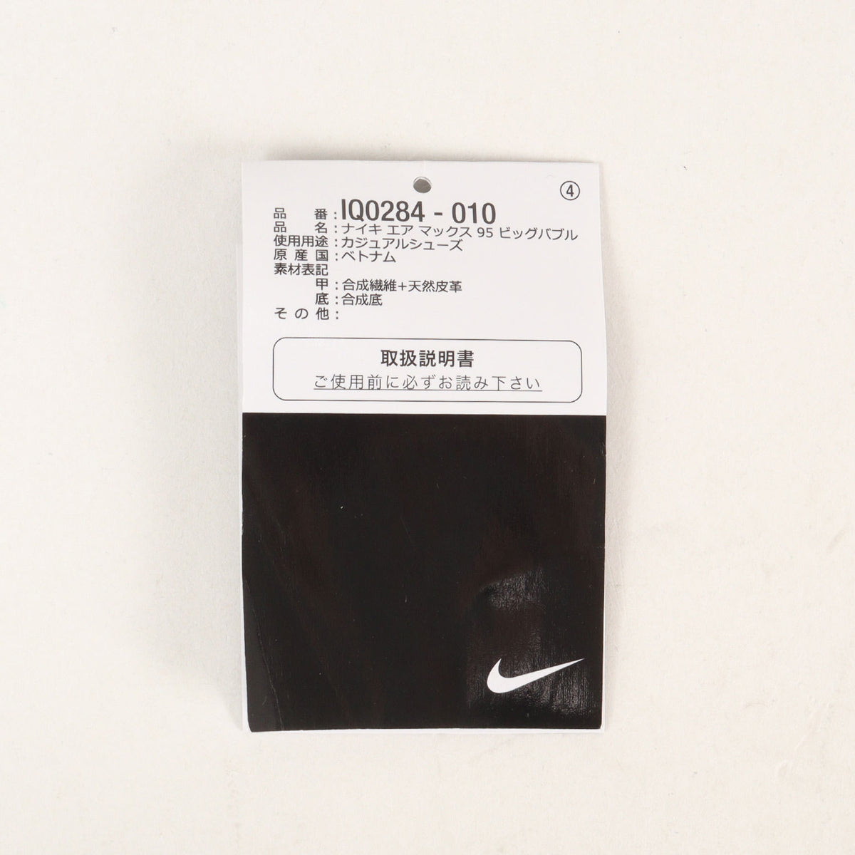AIR MAX 95 BIG BUBBLE PARIS (IQ0284-010)