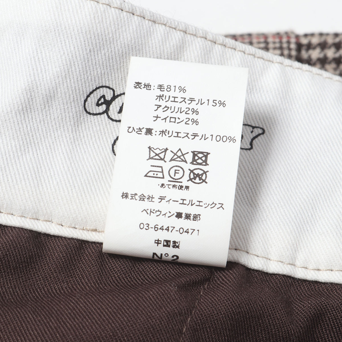 22SS ×ANTi COUNTRY CLUB グレンチェック ウール アンクルカット パンツ