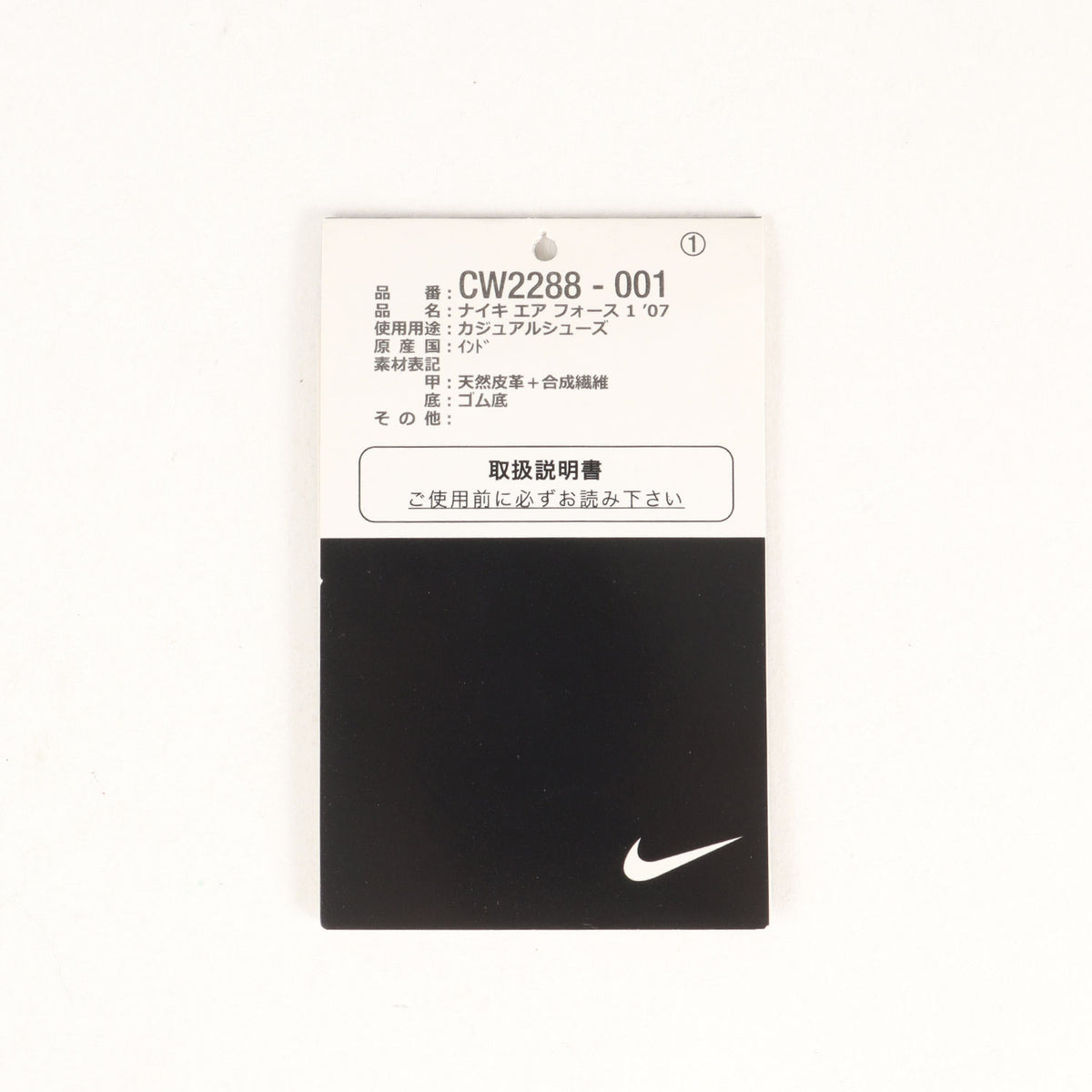 WEEKEND 300足限定 ×fragment design AIR FORCE 1 AIR FORCE 1 07 (CW2288-001)