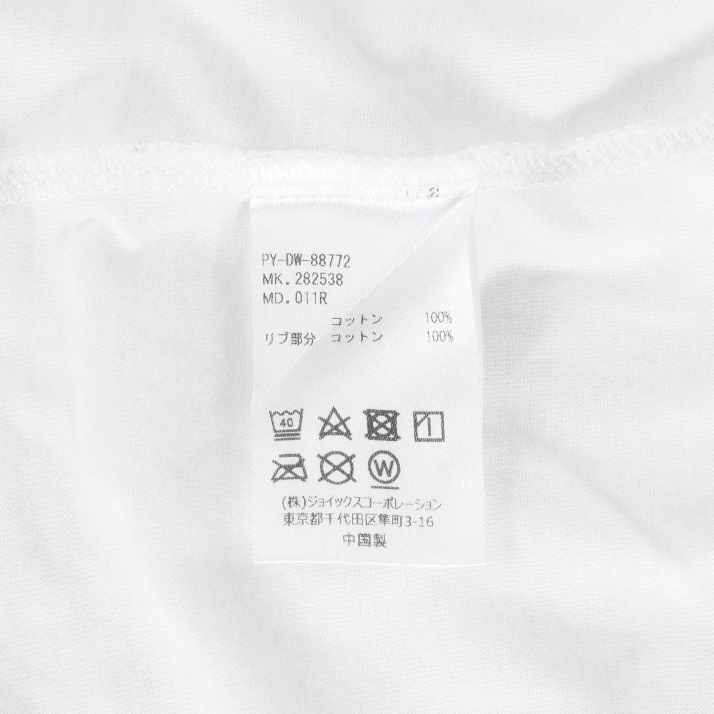 ゼブラ グラフィック ロゴ Tシャツ