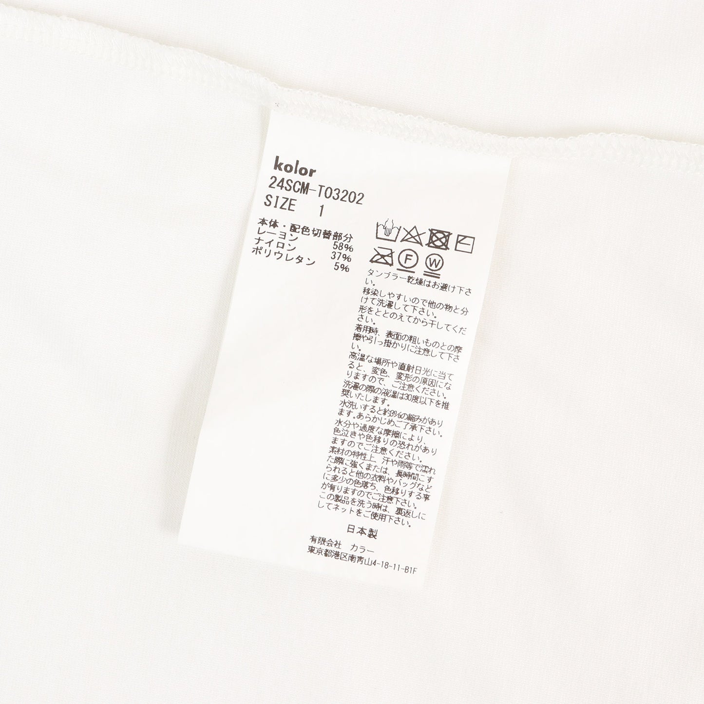 24SS ライトポンチ ハイネック カットソー