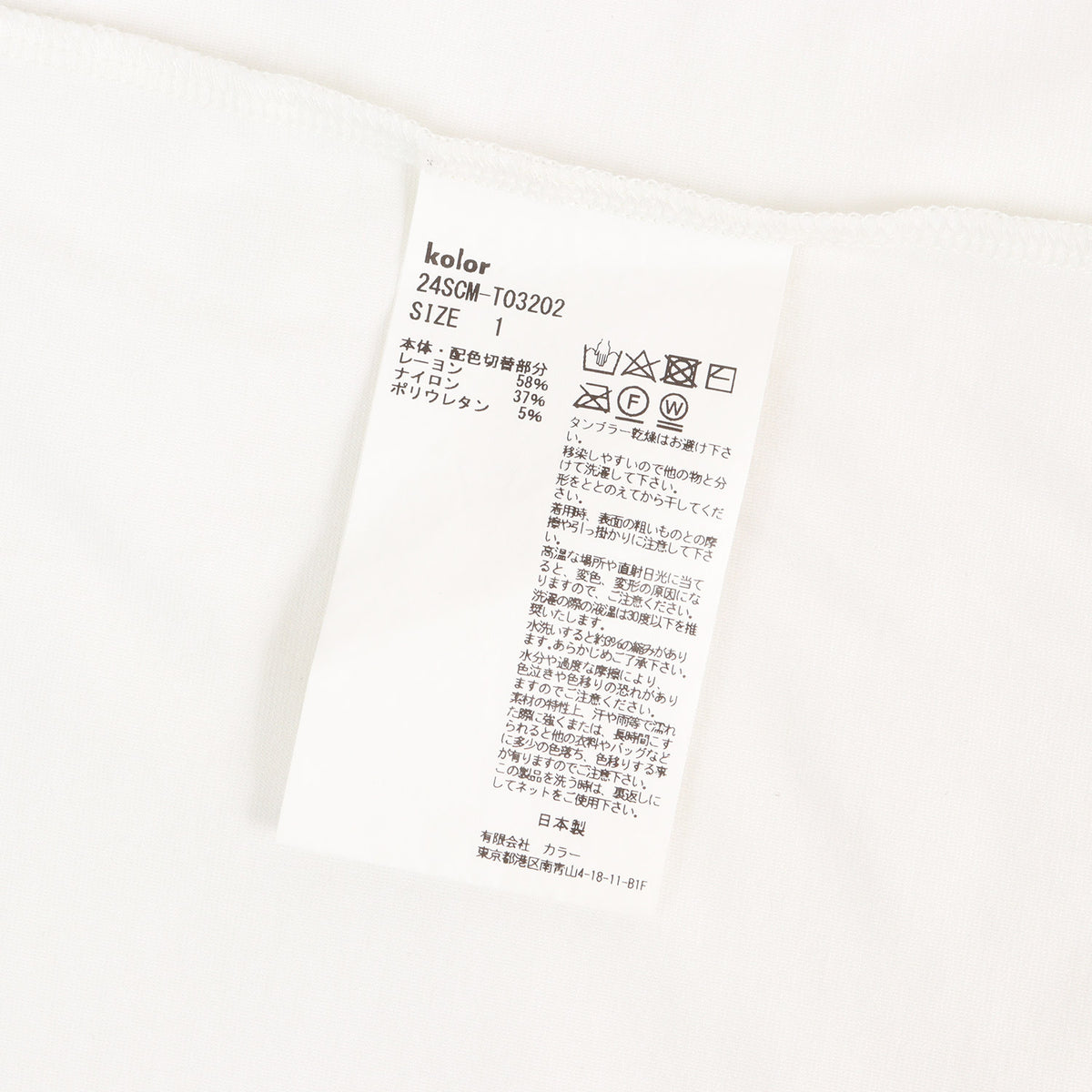 24SS ライトポンチ ハイネック カットソー