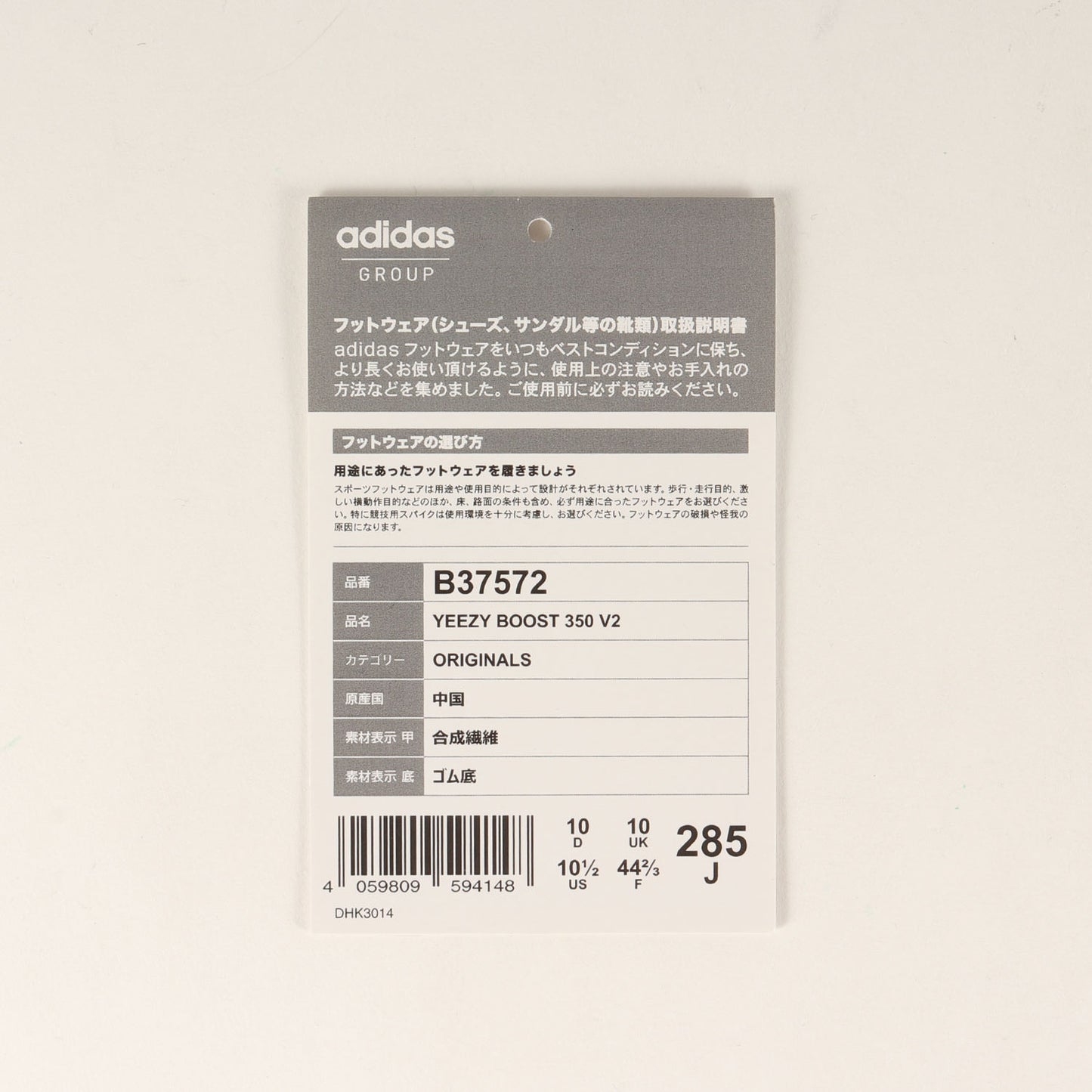 YEEZY BOOST 350 V2 SEMI FROZEN YELLOW (B37572)