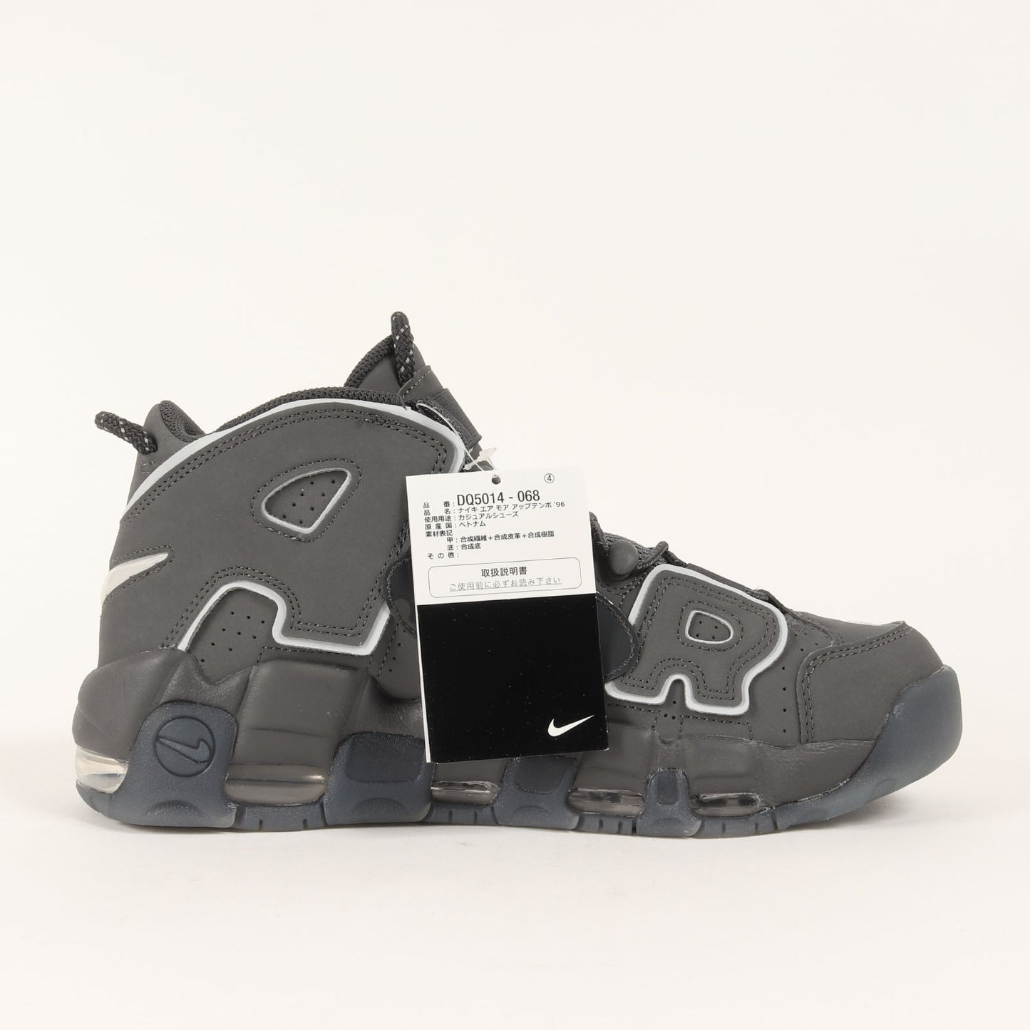 AIR MORE UPTEMPO 96 COPY PASTE(DQ5014-068)