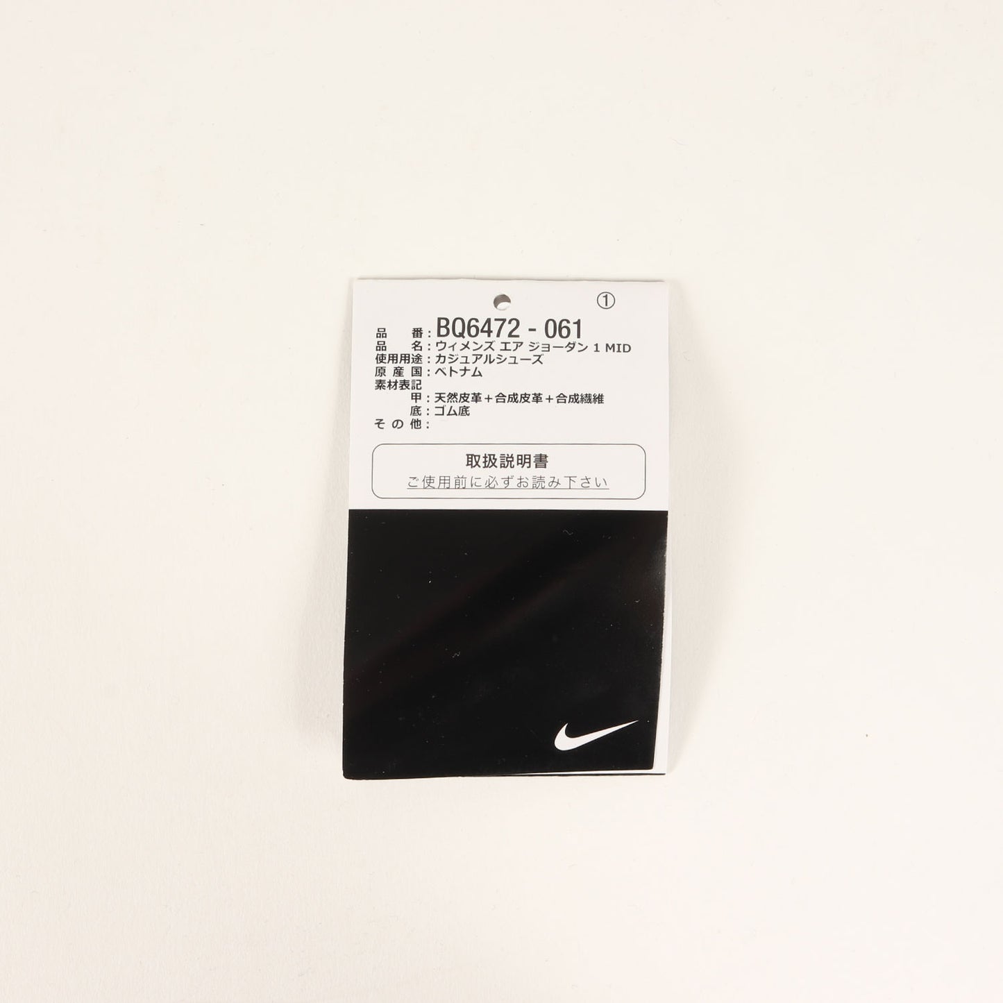 WMNS AIR JORDAN 1 MID (BQ6472-061)