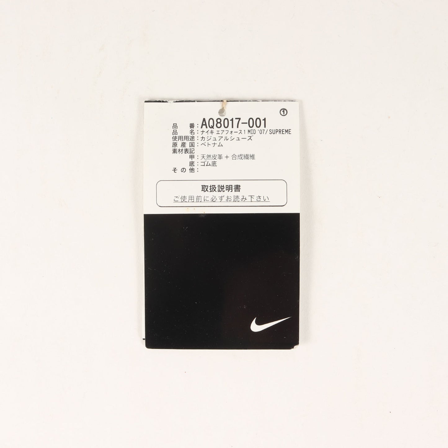×NIKE NBA AIR FORCE 1 MID 07 SUPREME (AQ8017-001)