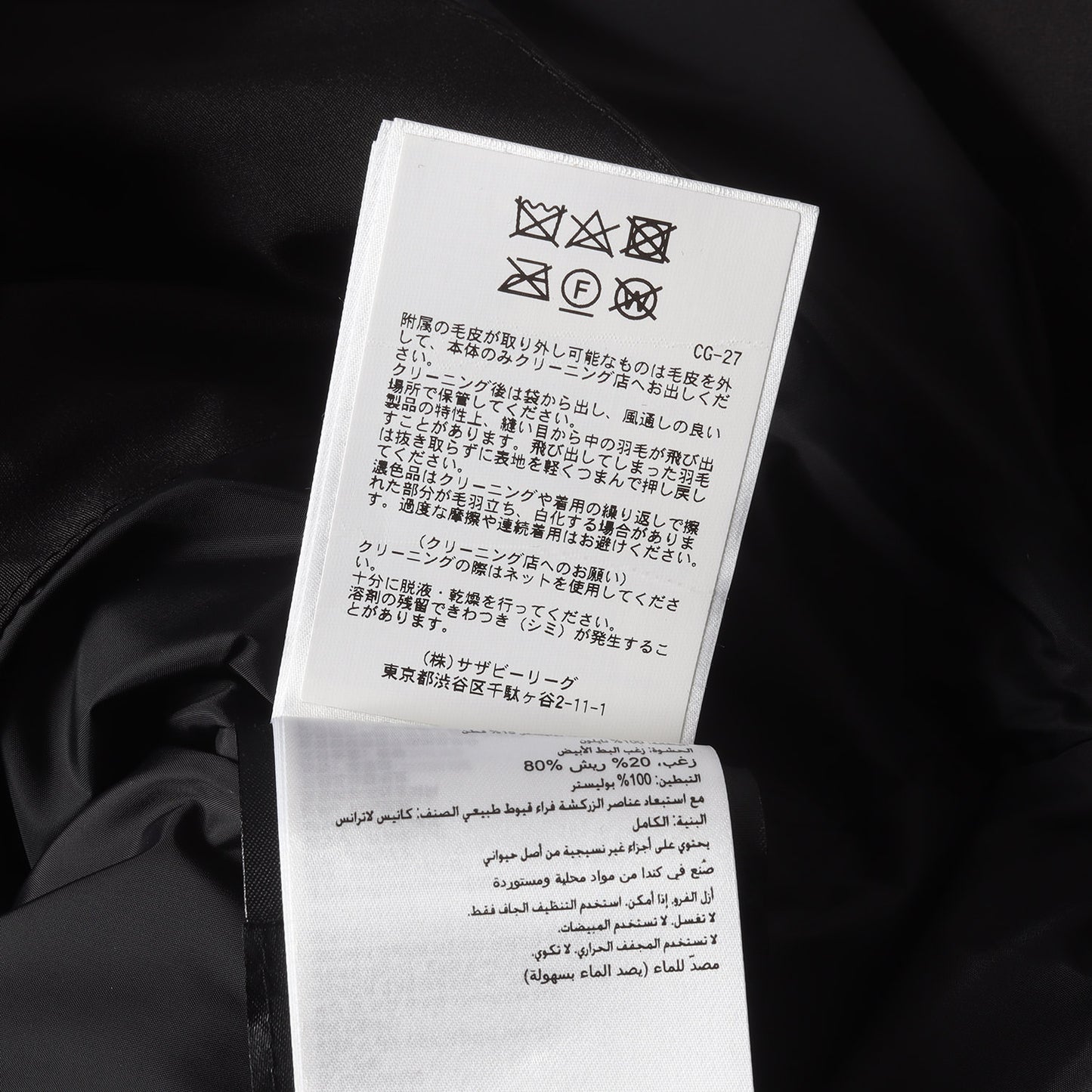 ラッセル パーカ / ファー付き ダウンジャケット(RUSSEL PARKA)