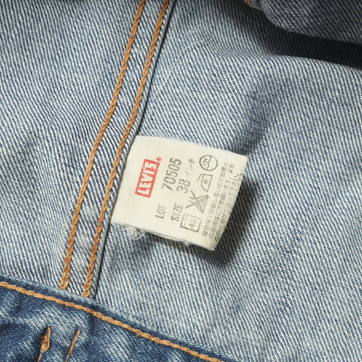 00s 1967年復刻 70505 4th Big E ダメージリペア加工 デニムジャケット 日本製