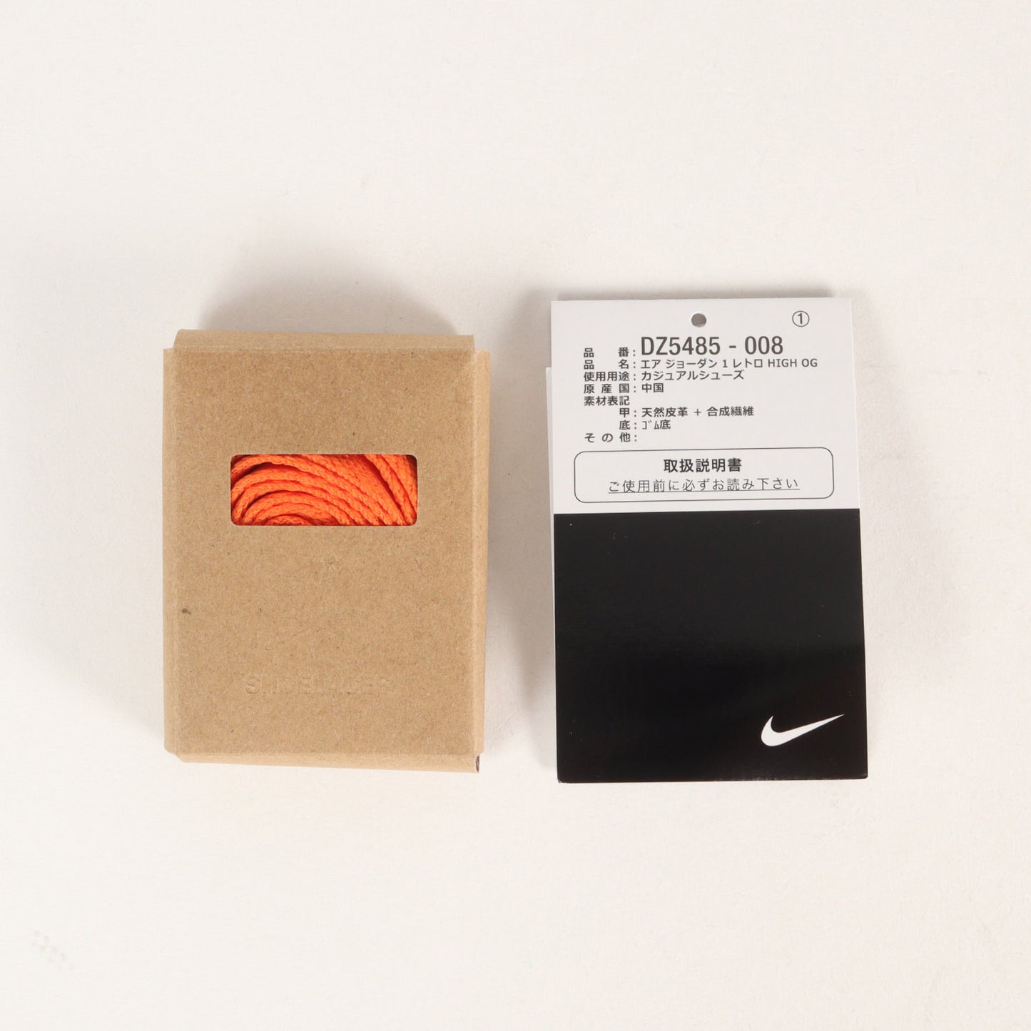 AIR JORDAN 1 RETRO HIGH OG SHATTERED BACKBOARD (DZ5485-008)