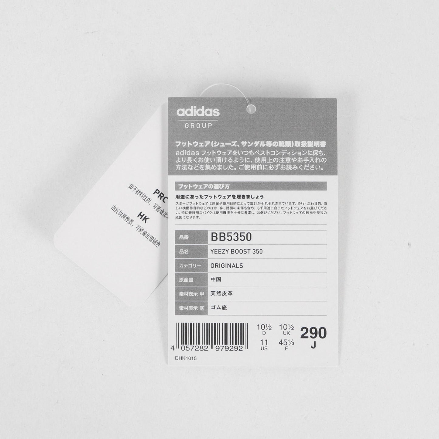 16SS YEEZY BOOST 350 PIRATE BLACK (BB5350)